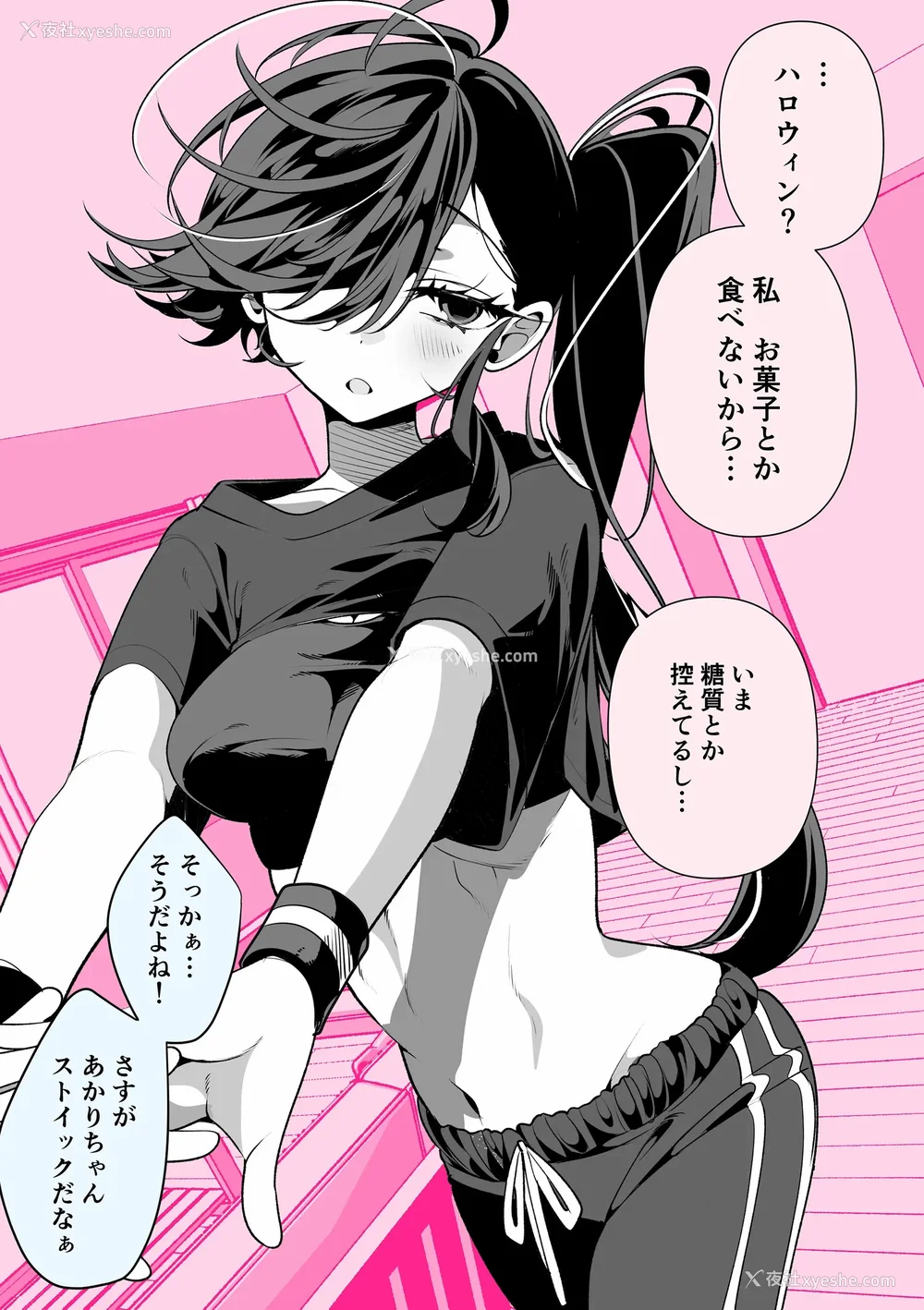 180P - [胃ノ中かわず]ドMギャルの姫川さん