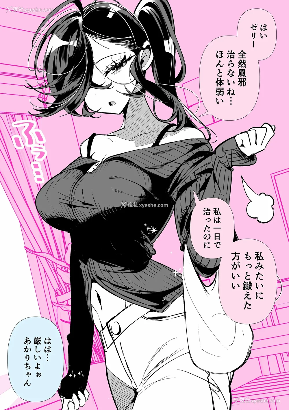 184P - [胃ノ中かわず]ドMギャルの姫川さん