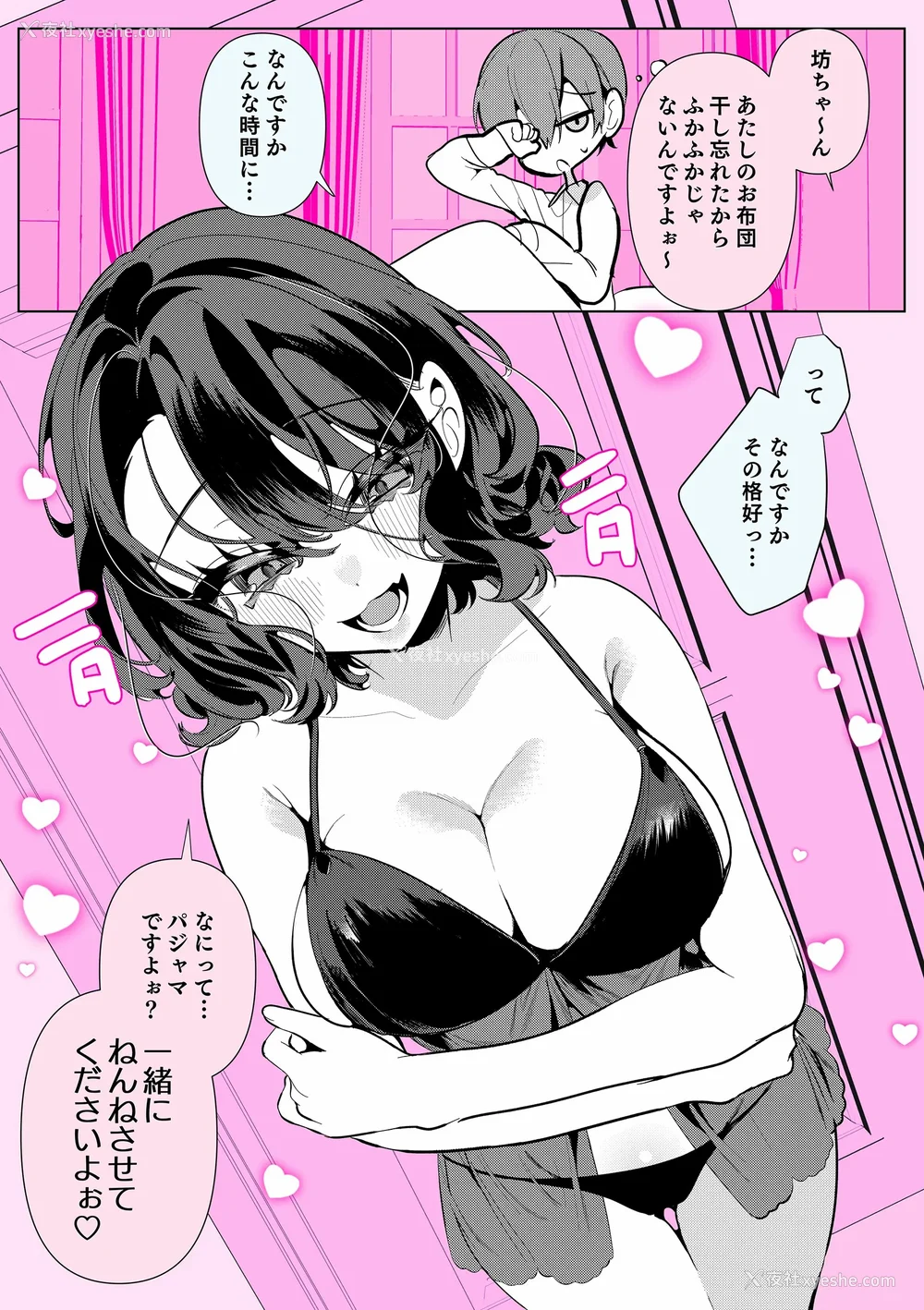 193P - [胃ノ中かわず]ドMギャルの姫川さん