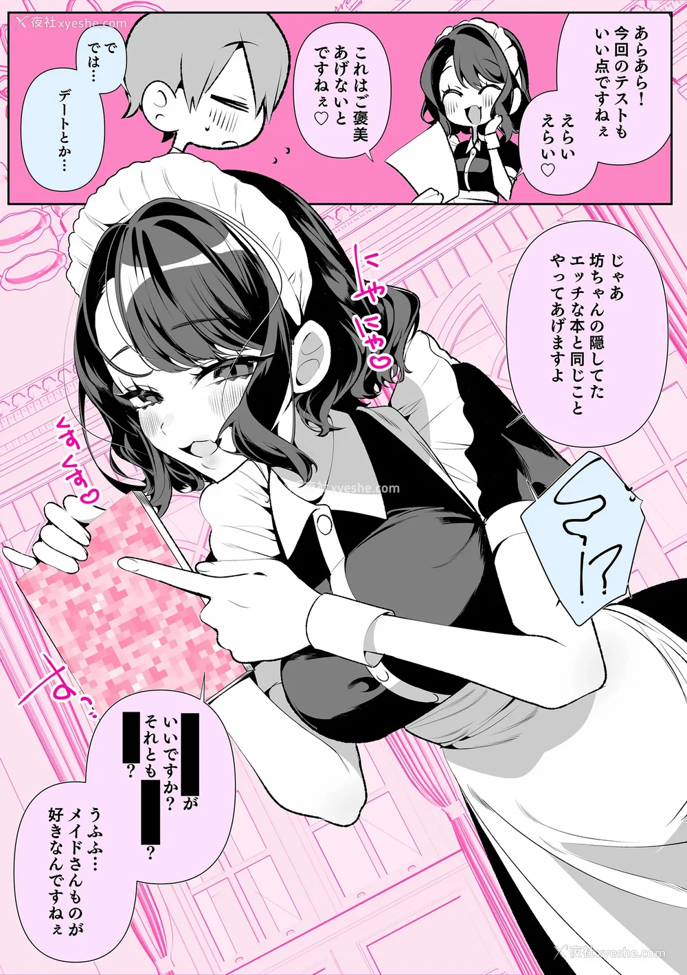 195P - [胃ノ中かわず]ドMギャルの姫川さん