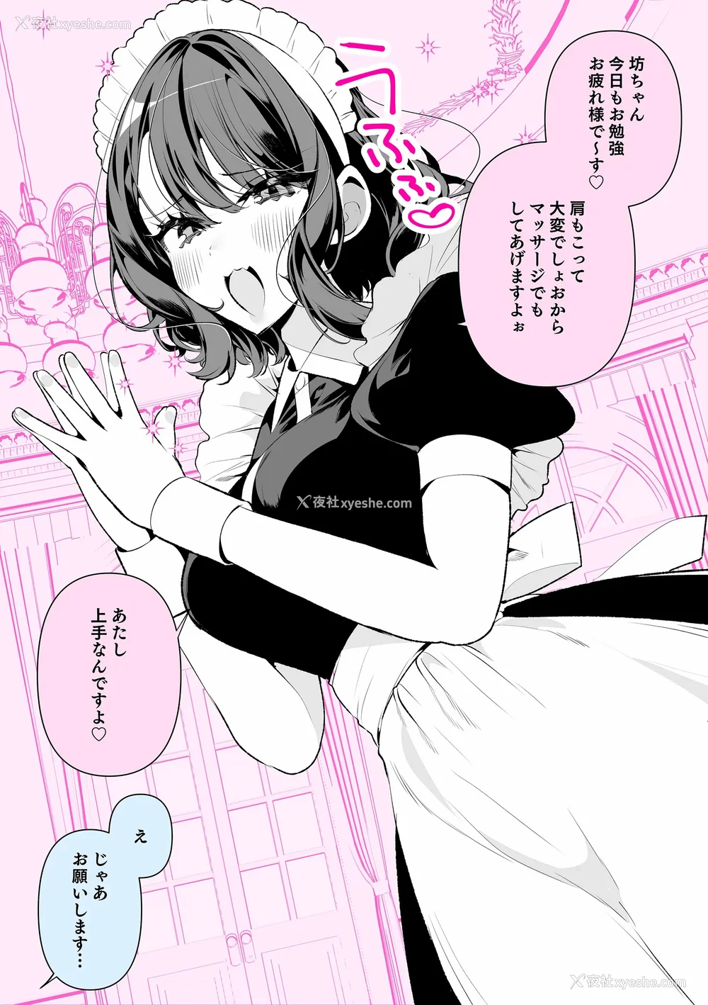 196P - [胃ノ中かわず]ドMギャルの姫川さん
