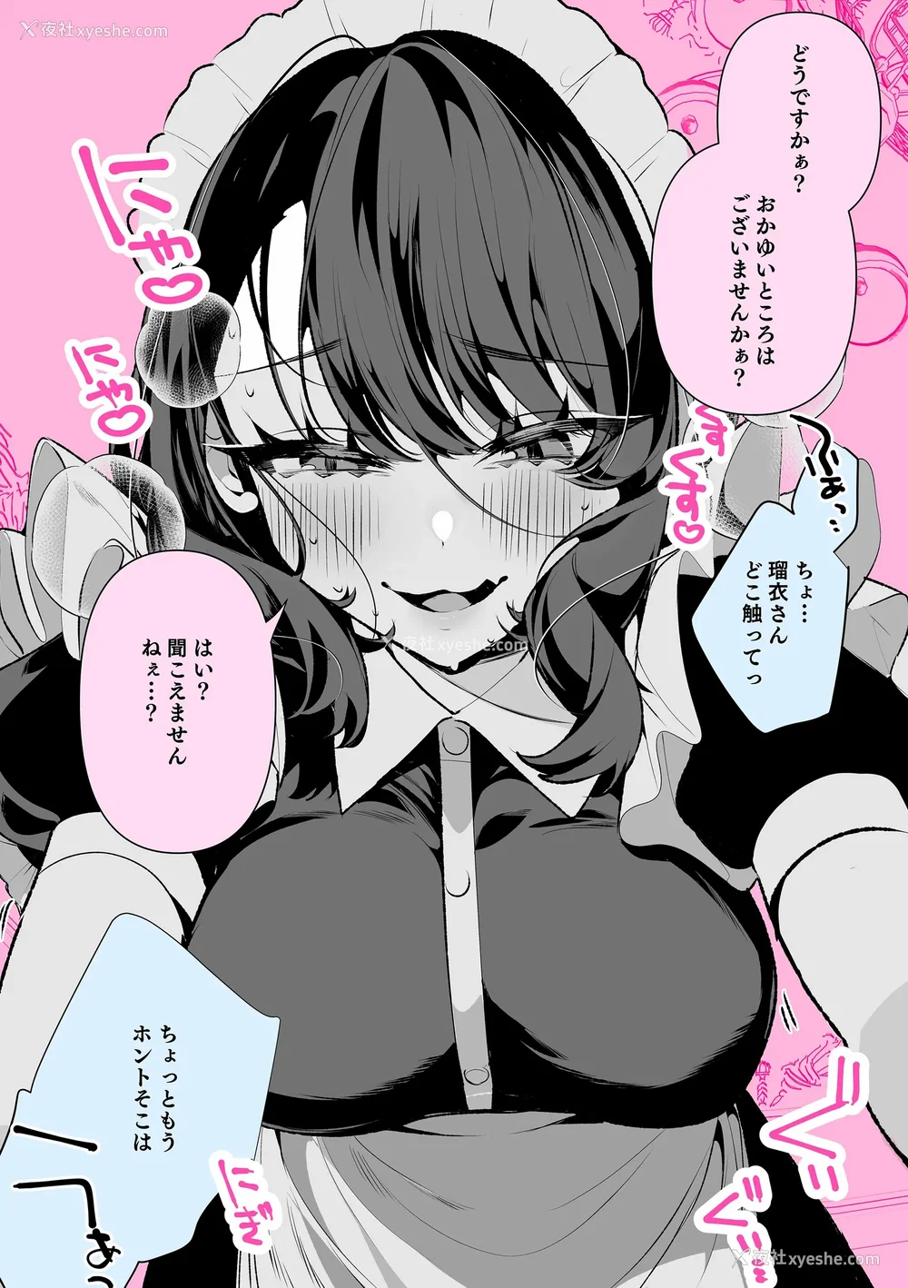 197P - [胃ノ中かわず]ドMギャルの姫川さん