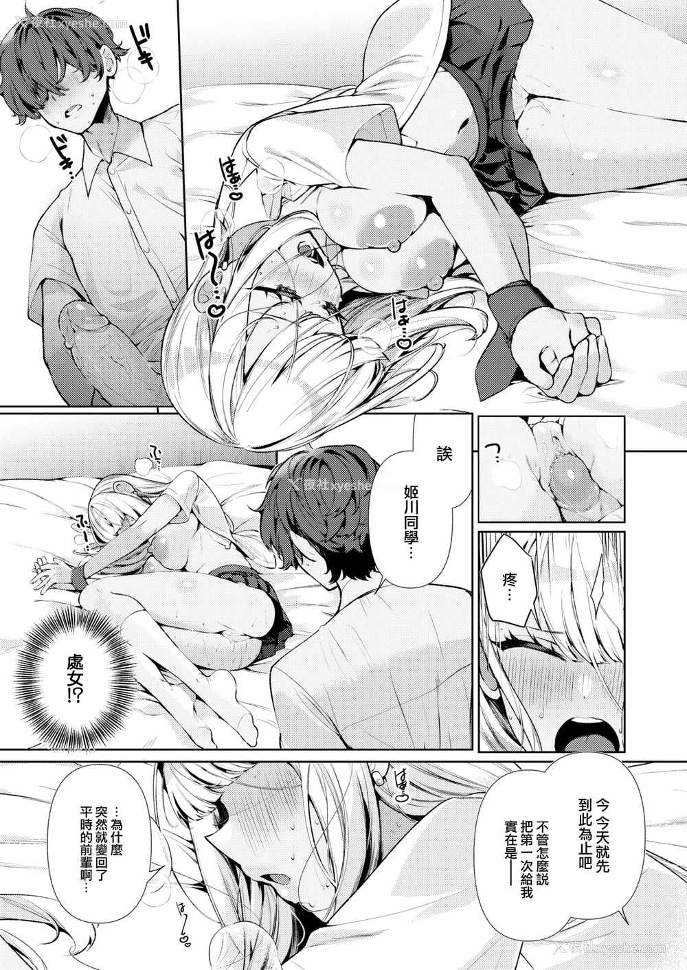 22P - [胃ノ中かわず]ドMギャルの姫川さん