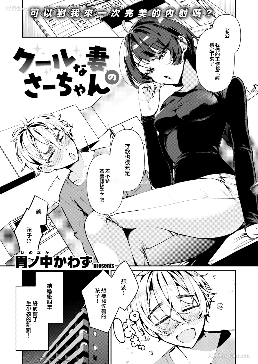 29P - [胃ノ中かわず]ドMギャルの姫川さん
