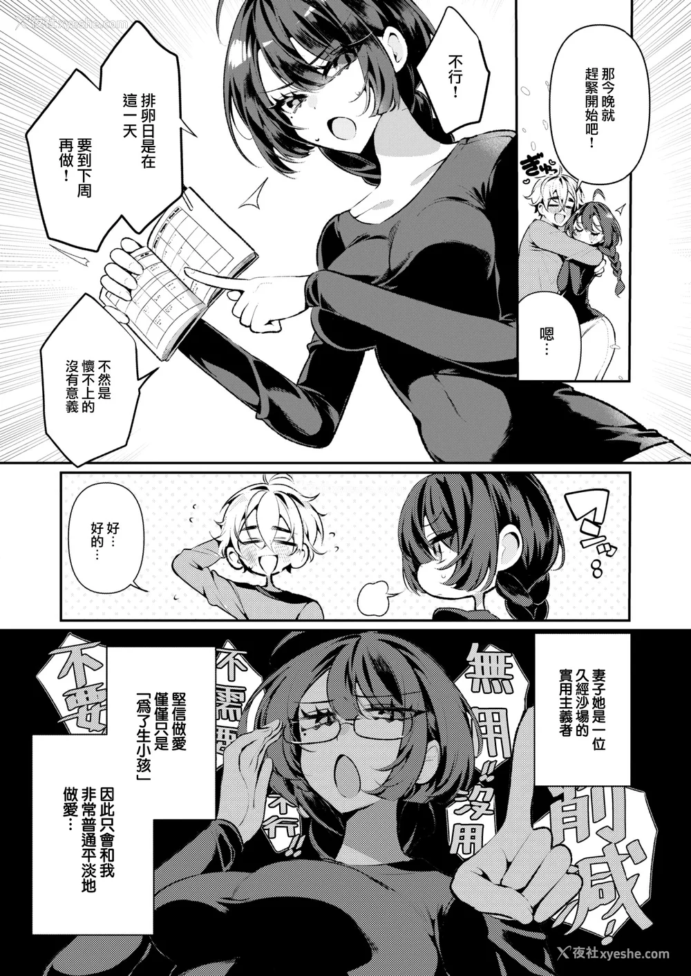 30P - [胃ノ中かわず]ドMギャルの姫川さん
