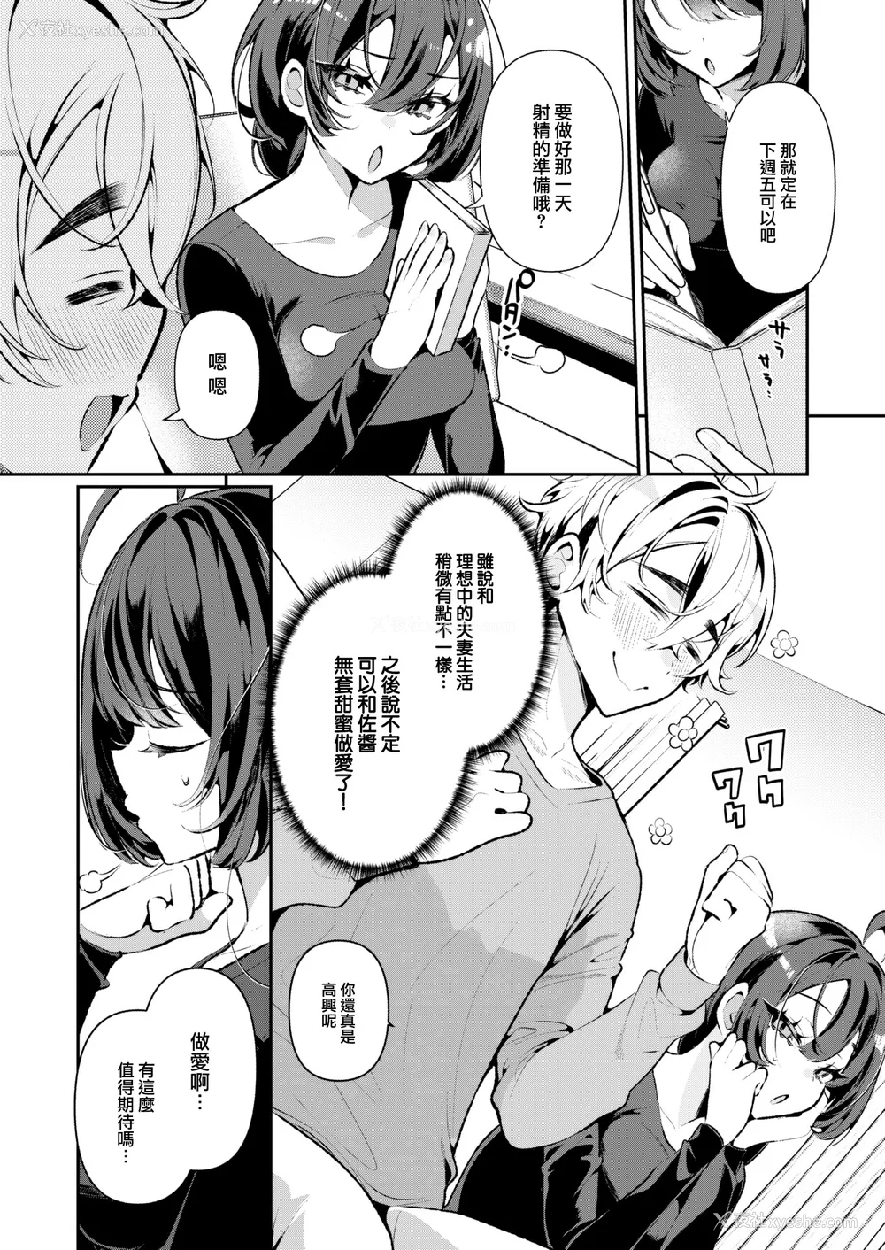 31P - [胃ノ中かわず]ドMギャルの姫川さん