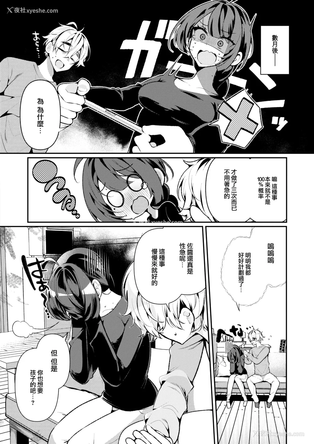 34P - [胃ノ中かわず]ドMギャルの姫川さん