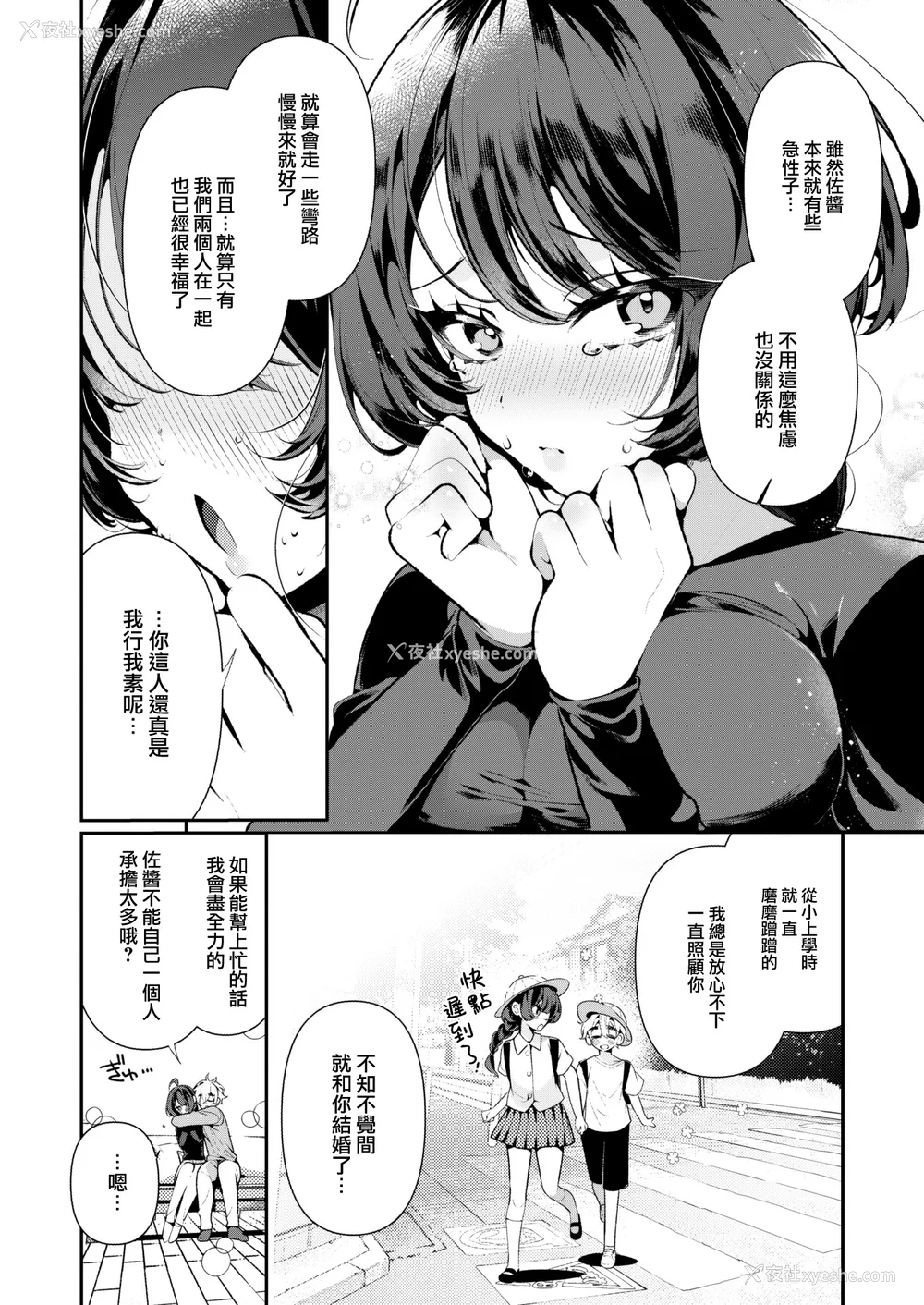 35P - [胃ノ中かわず]ドMギャルの姫川さん