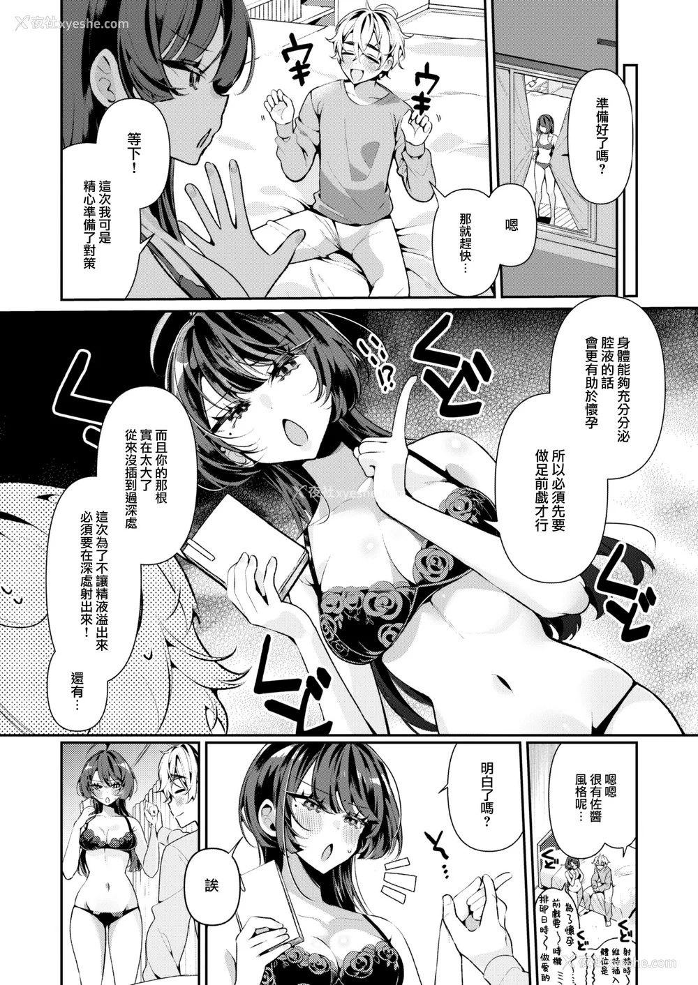 37P - [胃ノ中かわず]ドMギャルの姫川さん