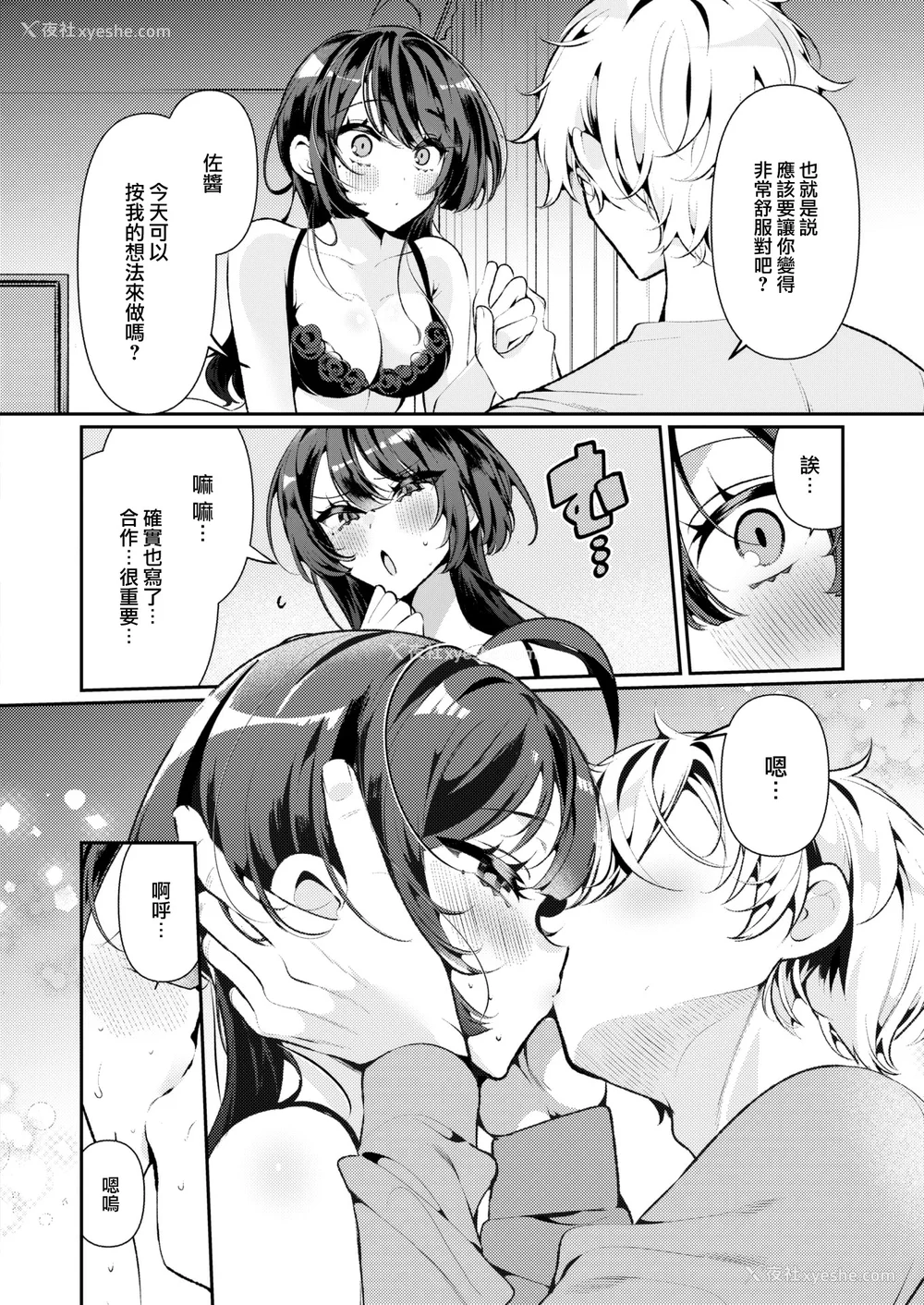 38P - [胃ノ中かわず]ドMギャルの姫川さん