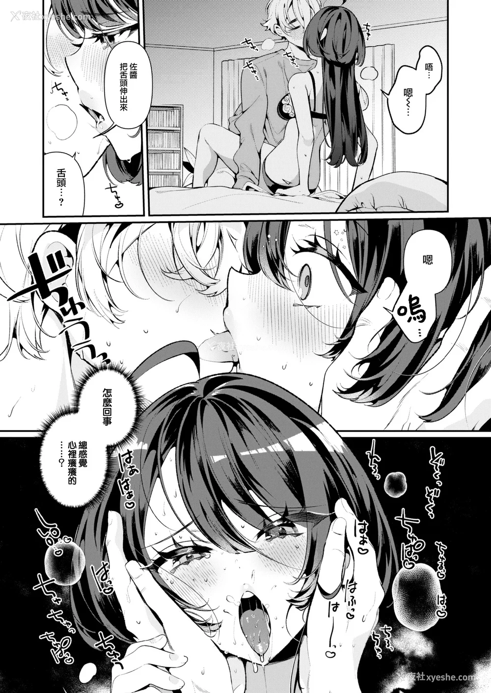 39P - [胃ノ中かわず]ドMギャルの姫川さん