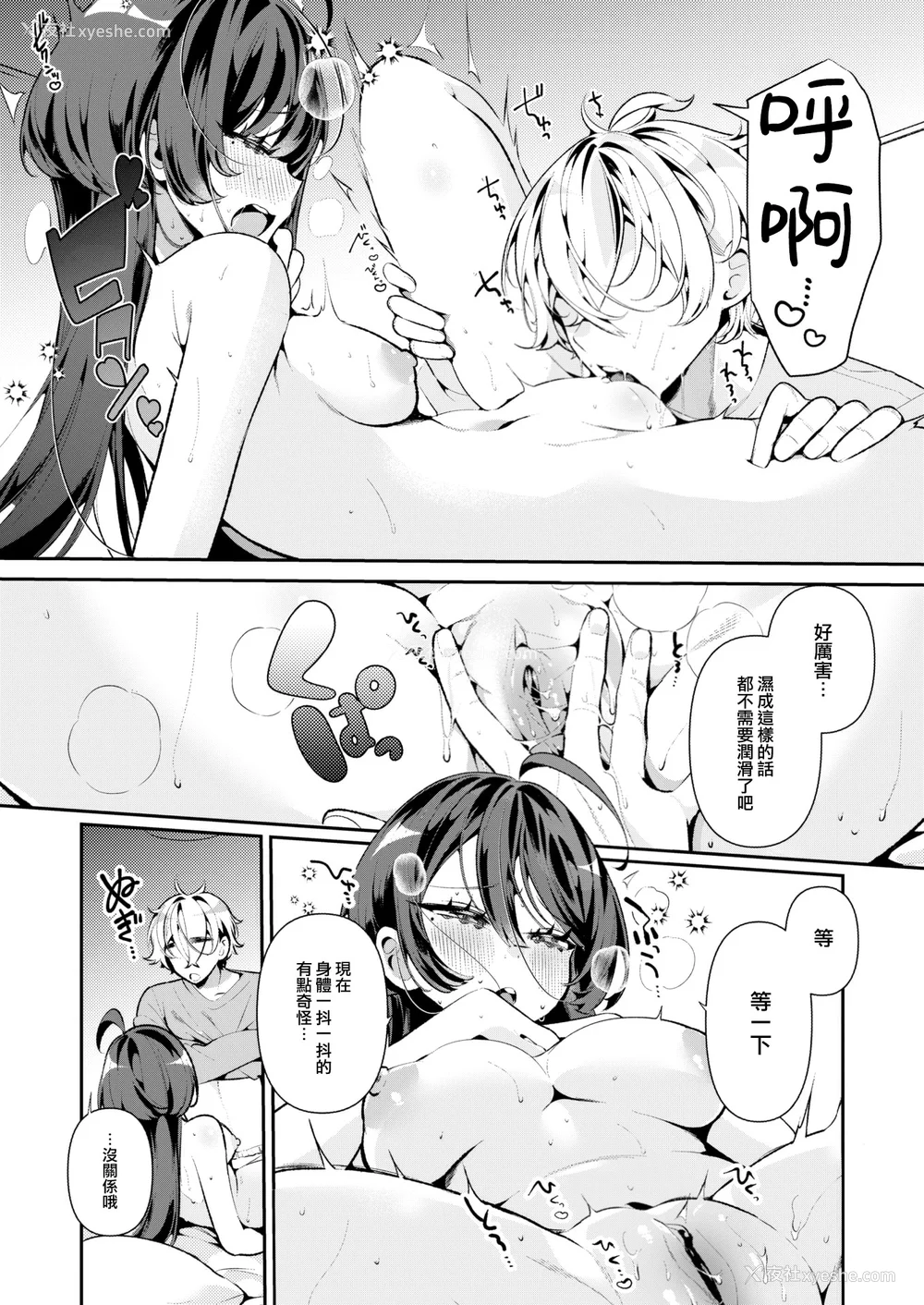 44P - [胃ノ中かわず]ドMギャルの姫川さん