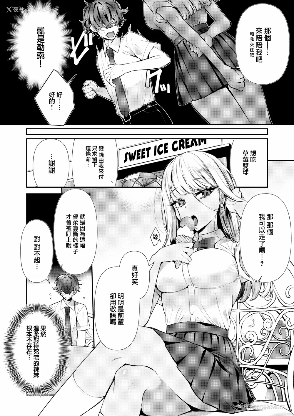 4P - [胃ノ中かわず]ドMギャルの姫川さん