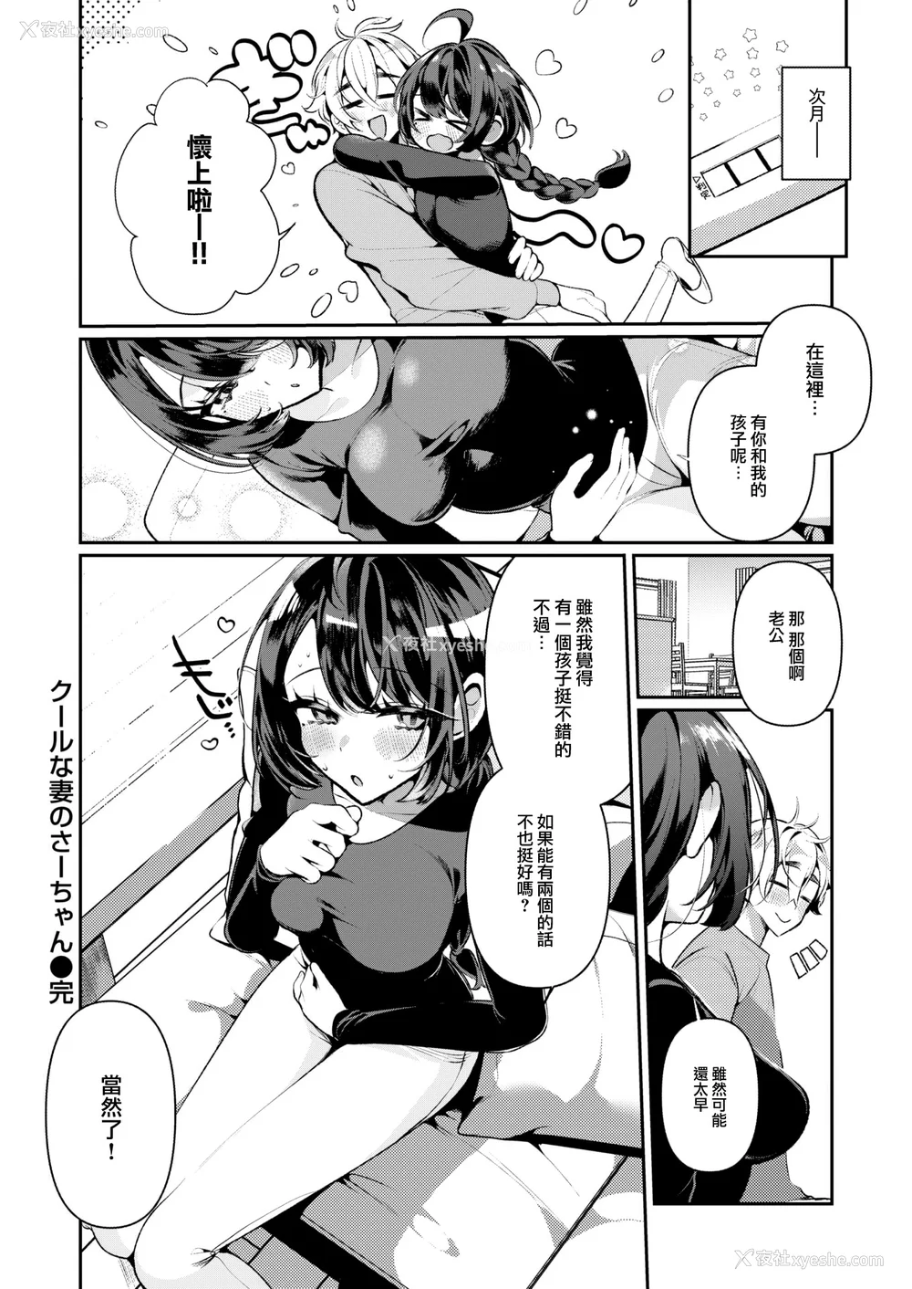 52P - [胃ノ中かわず]ドMギャルの姫川さん