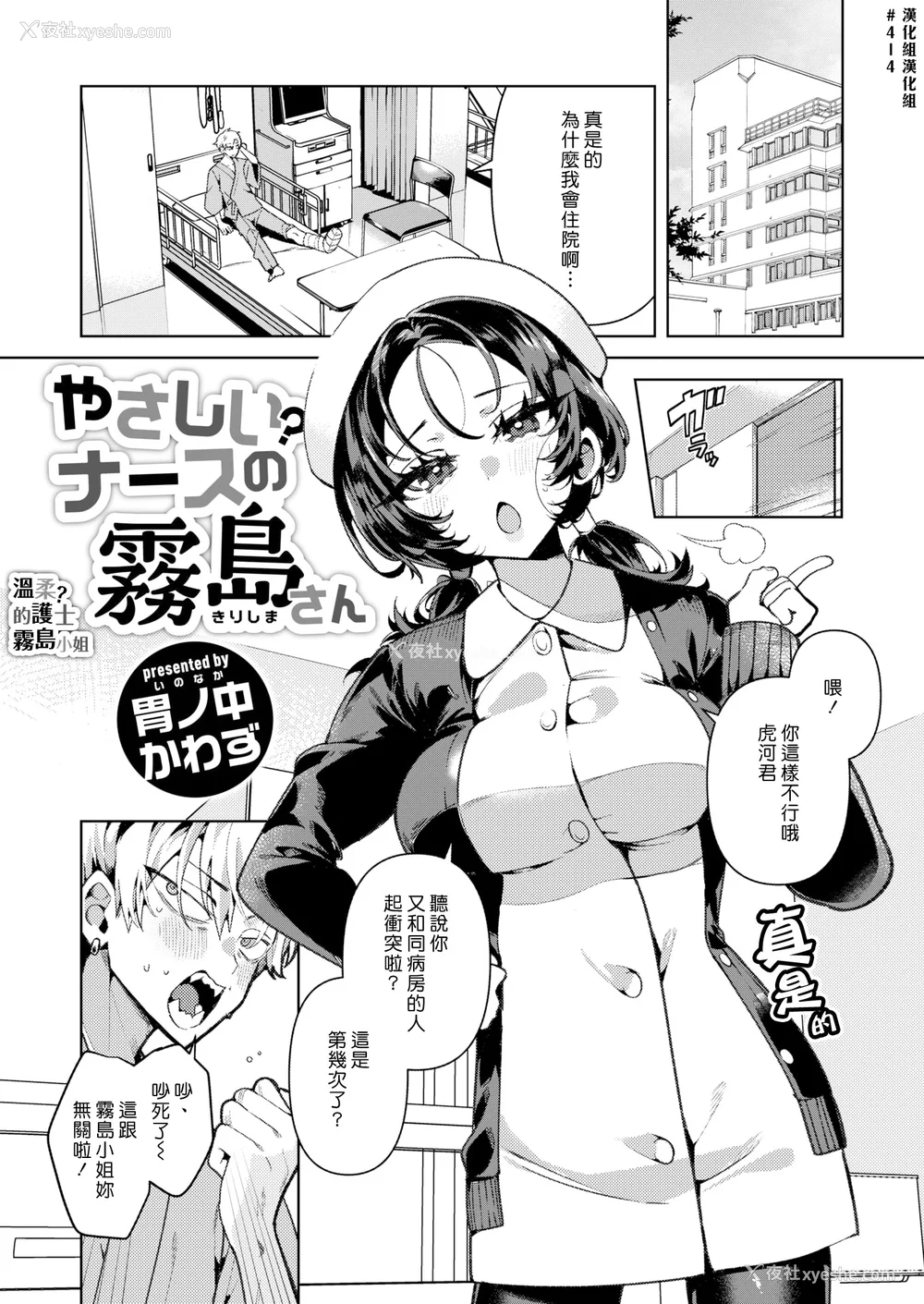54P - [胃ノ中かわず]ドMギャルの姫川さん