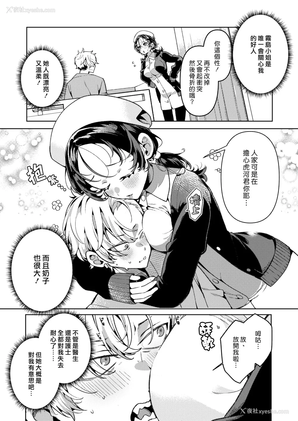 55P - [胃ノ中かわず]ドMギャルの姫川さん