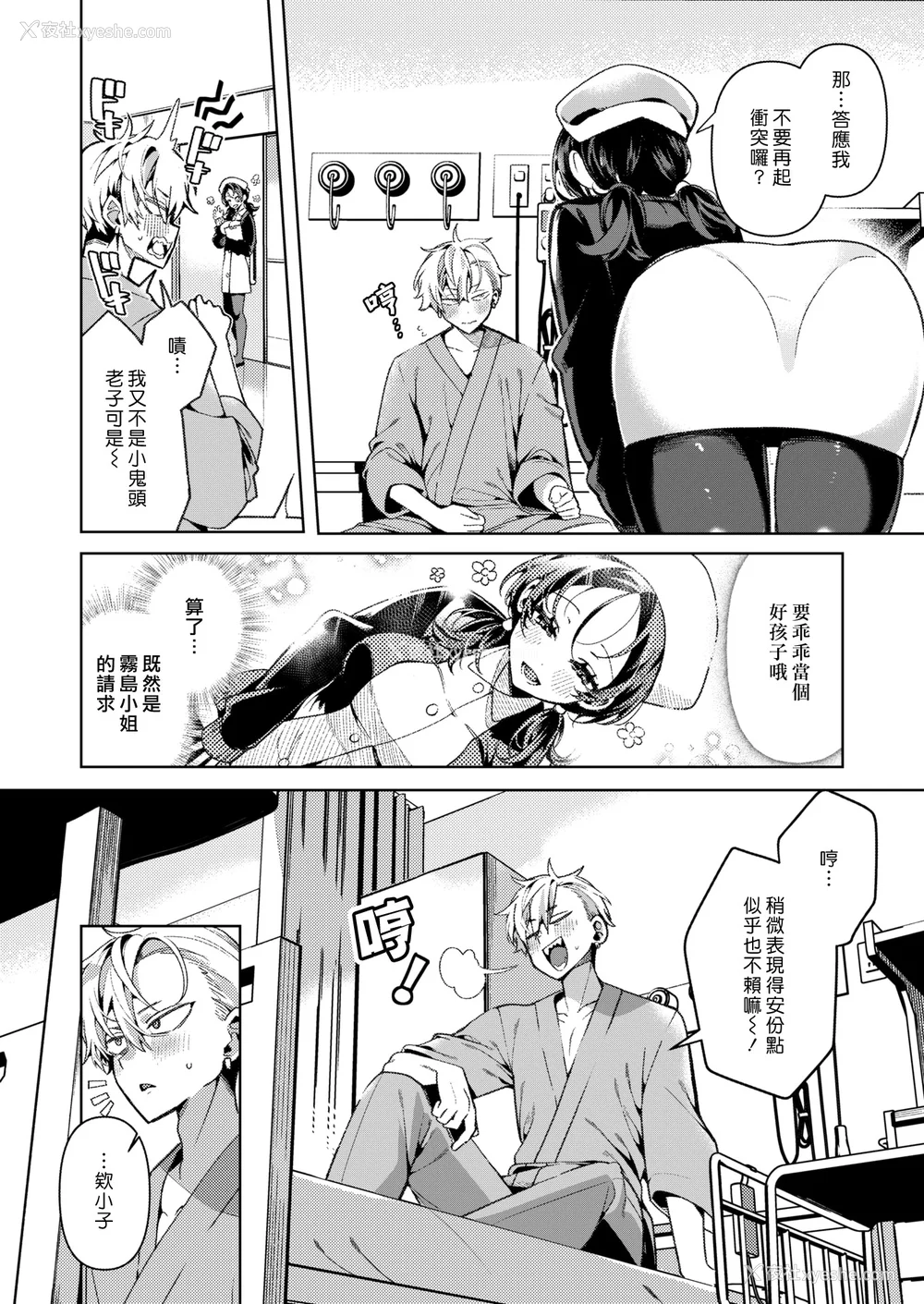 56P - [胃ノ中かわず]ドMギャルの姫川さん