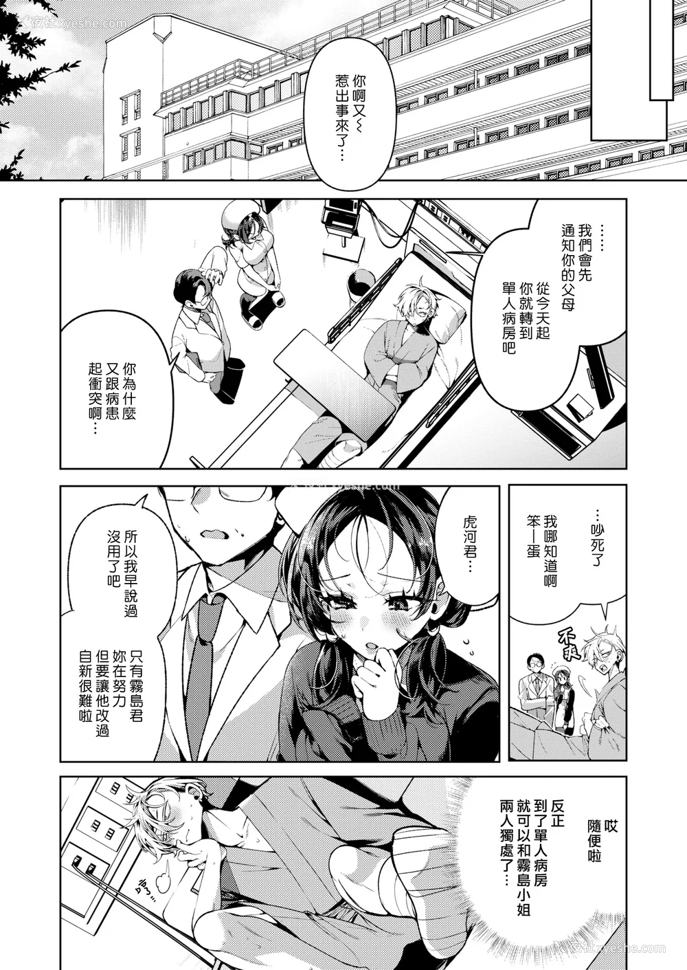 57P - [胃ノ中かわず]ドMギャルの姫川さん