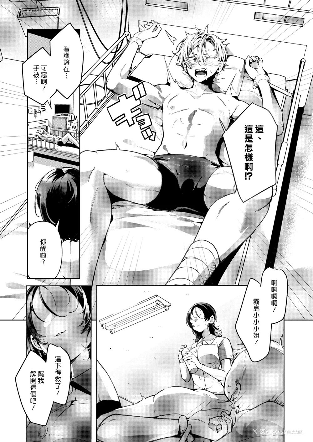 59P - [胃ノ中かわず]ドMギャルの姫川さん