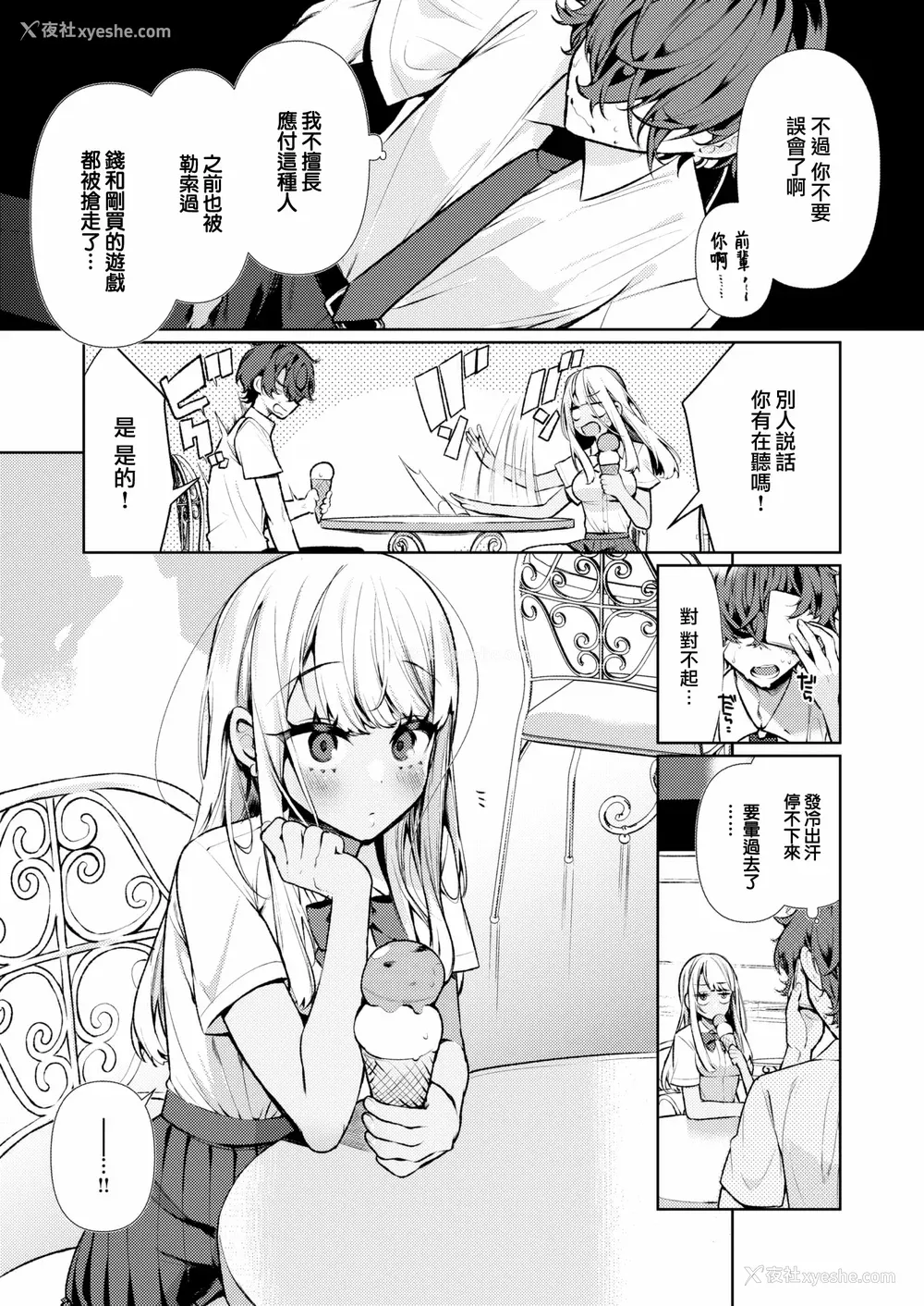 5P - [胃ノ中かわず]ドMギャルの姫川さん