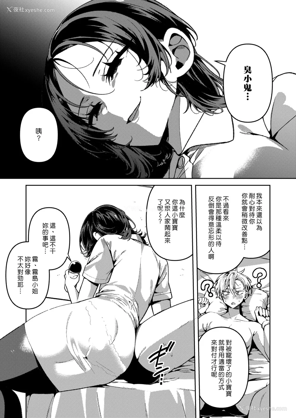 60P - [胃ノ中かわず]ドMギャルの姫川さん