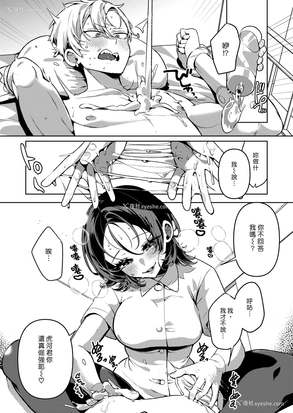 61P - [胃ノ中かわず]ドMギャルの姫川さん