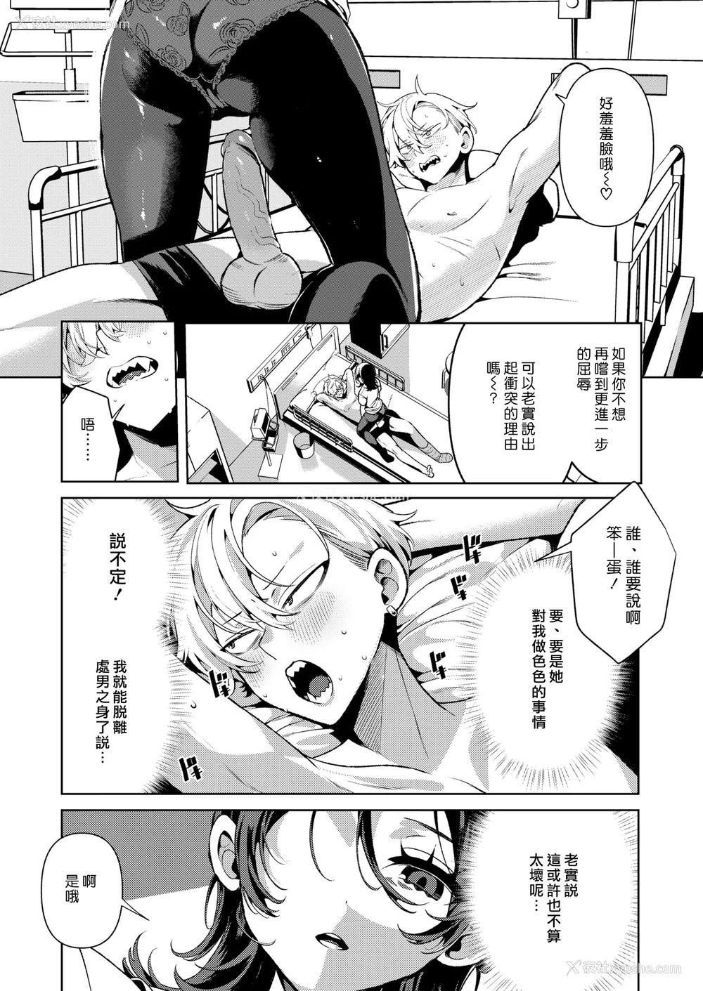 64P - [胃ノ中かわず]ドMギャルの姫川さん