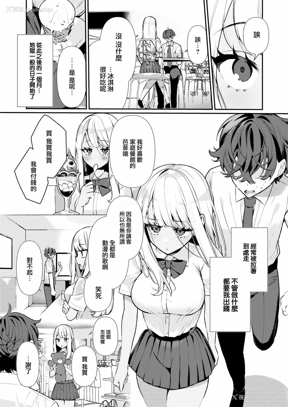6P - [胃ノ中かわず]ドMギャルの姫川さん