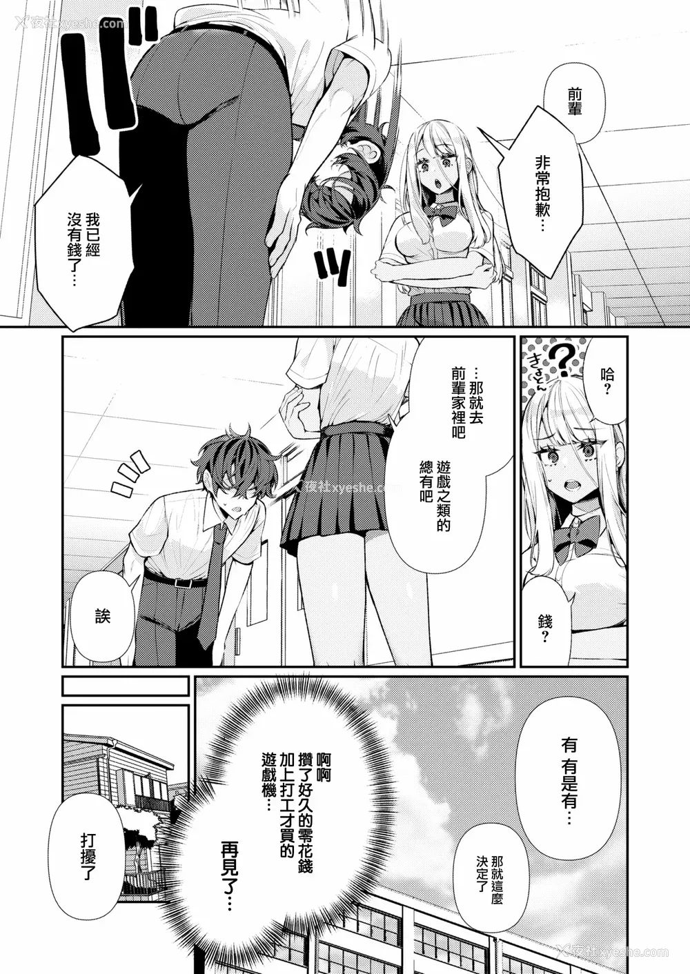 7P - [胃ノ中かわず]ドMギャルの姫川さん