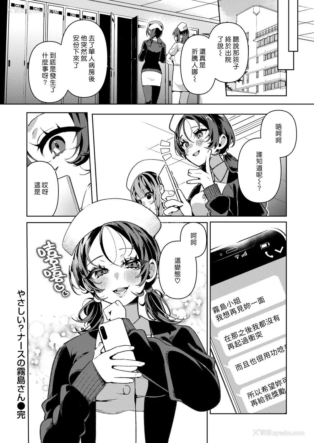 81P - [胃ノ中かわず]ドMギャルの姫川さん
