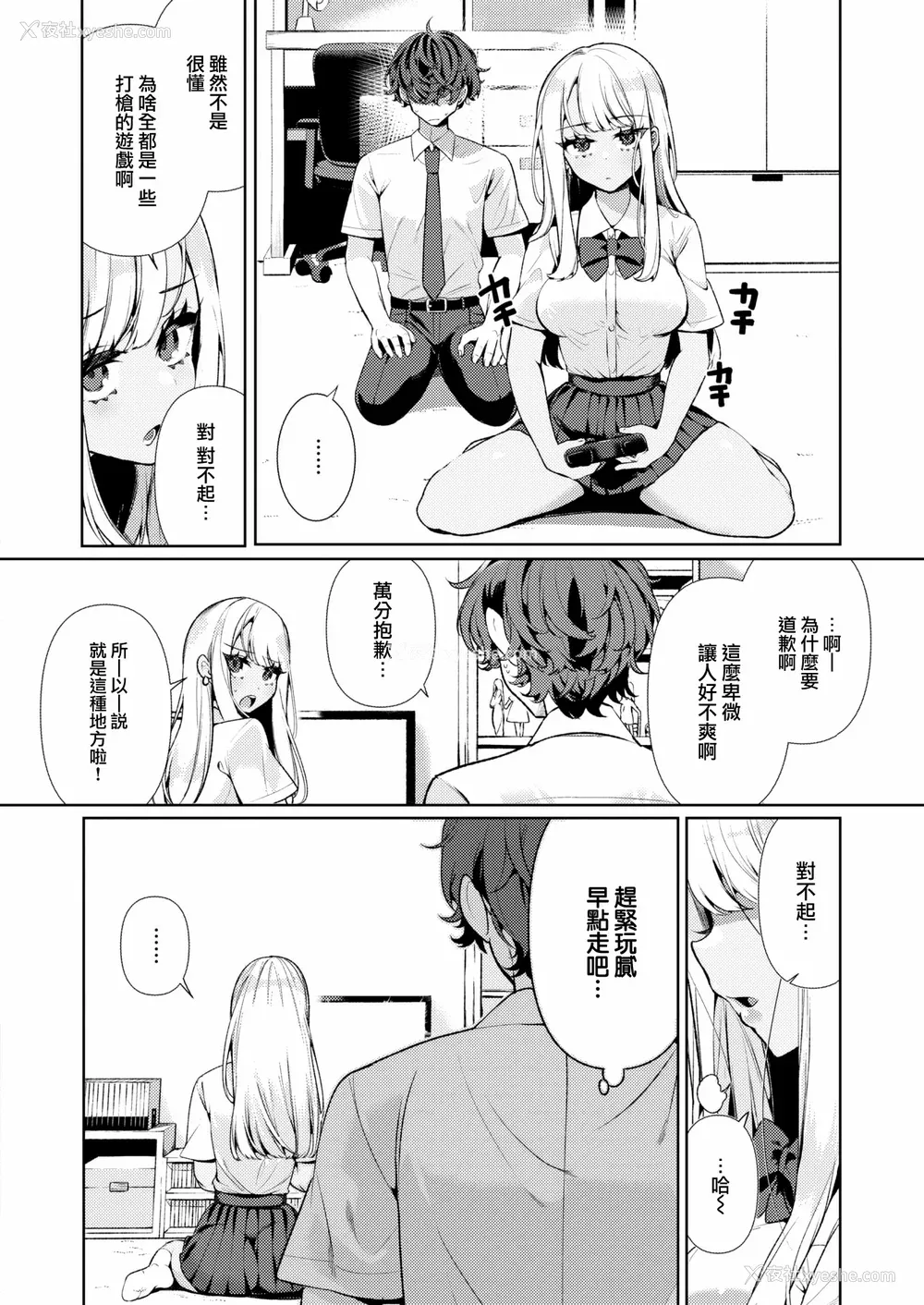 8P - [胃ノ中かわず]ドMギャルの姫川さん