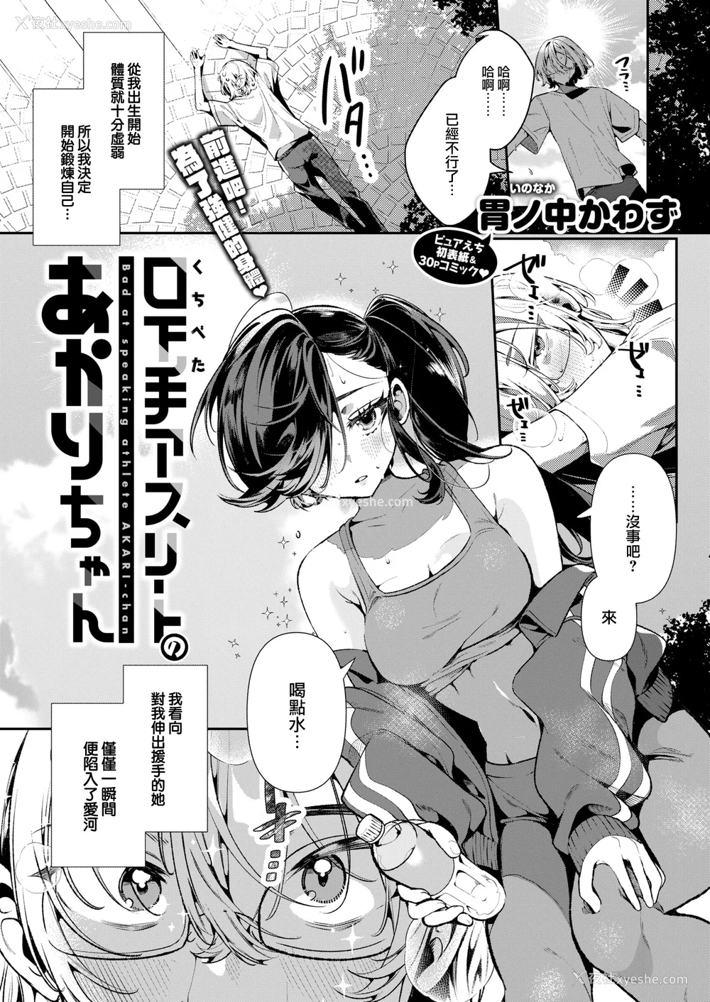 85P - [胃ノ中かわず]ドMギャルの姫川さん