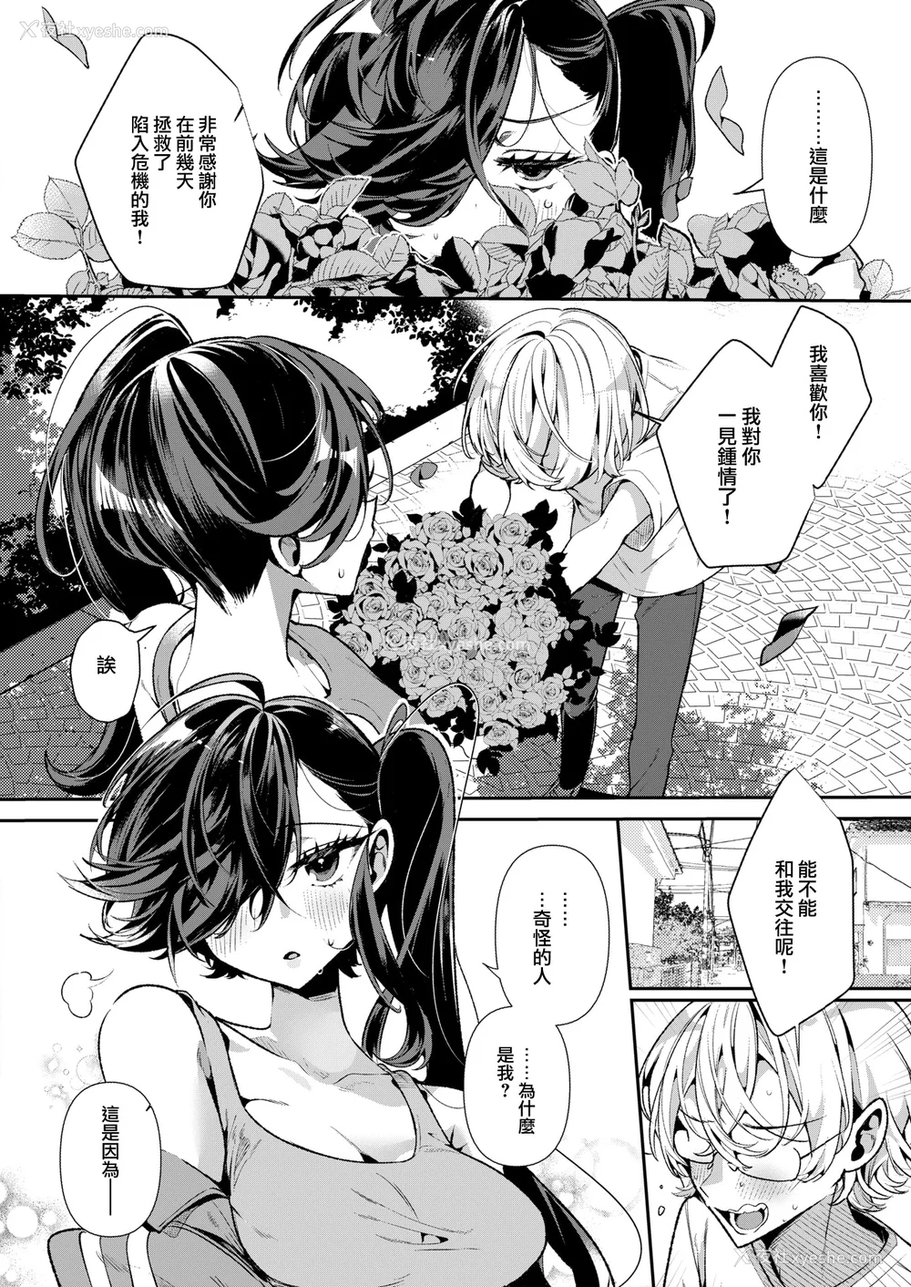 86P - [胃ノ中かわず]ドMギャルの姫川さん
