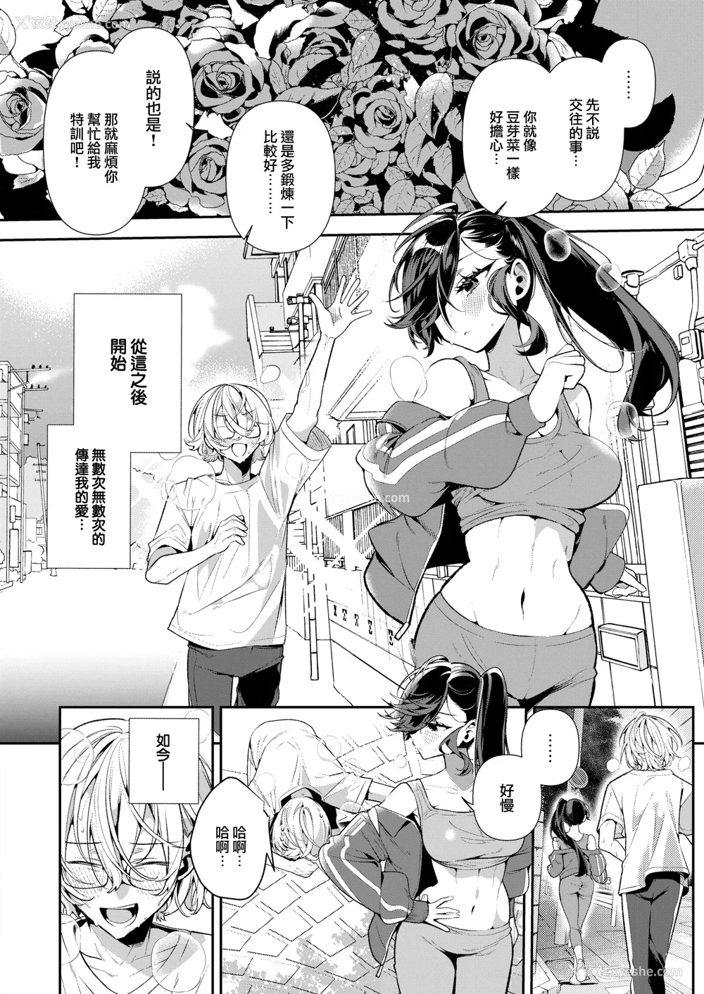 88P - [胃ノ中かわず]ドMギャルの姫川さん