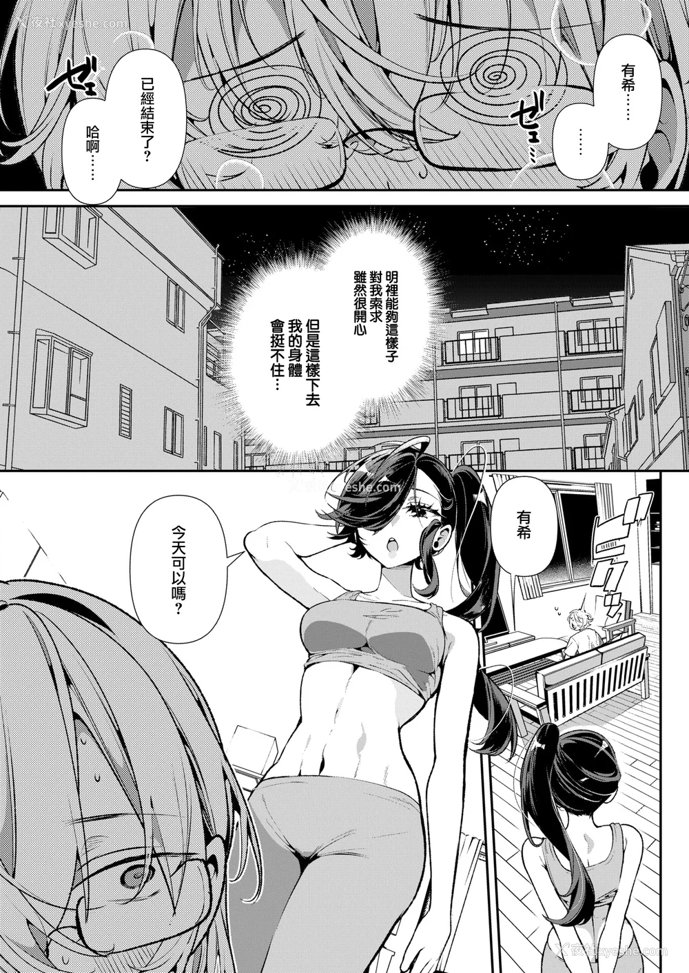 94P - [胃ノ中かわず]ドMギャルの姫川さん