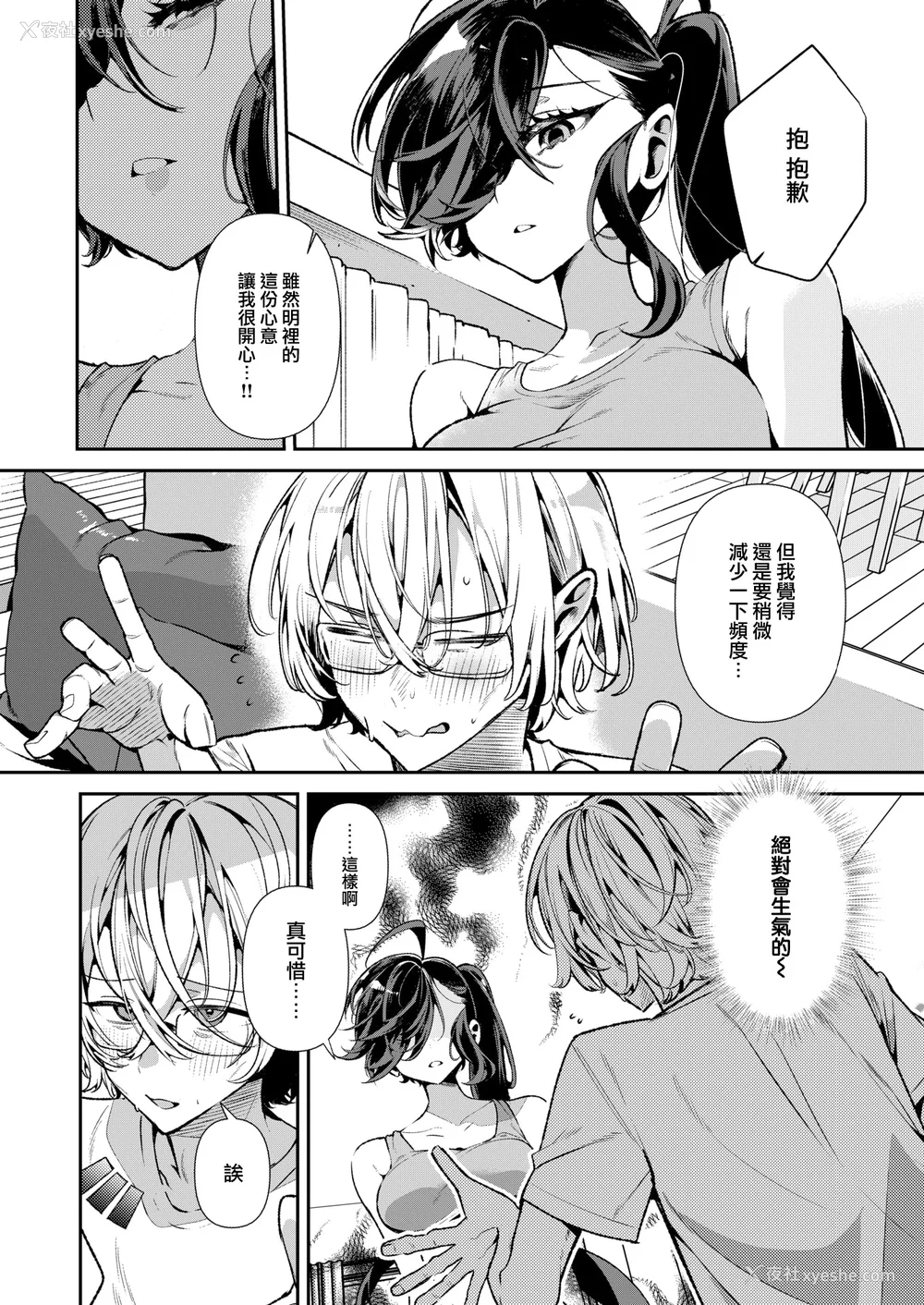95P - [胃ノ中かわず]ドMギャルの姫川さん