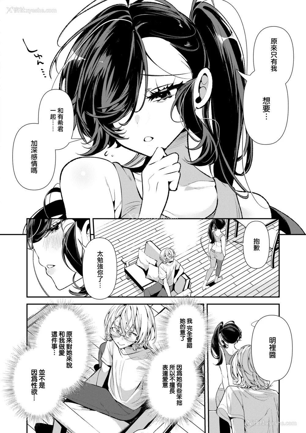 96P - [胃ノ中かわず]ドMギャルの姫川さん