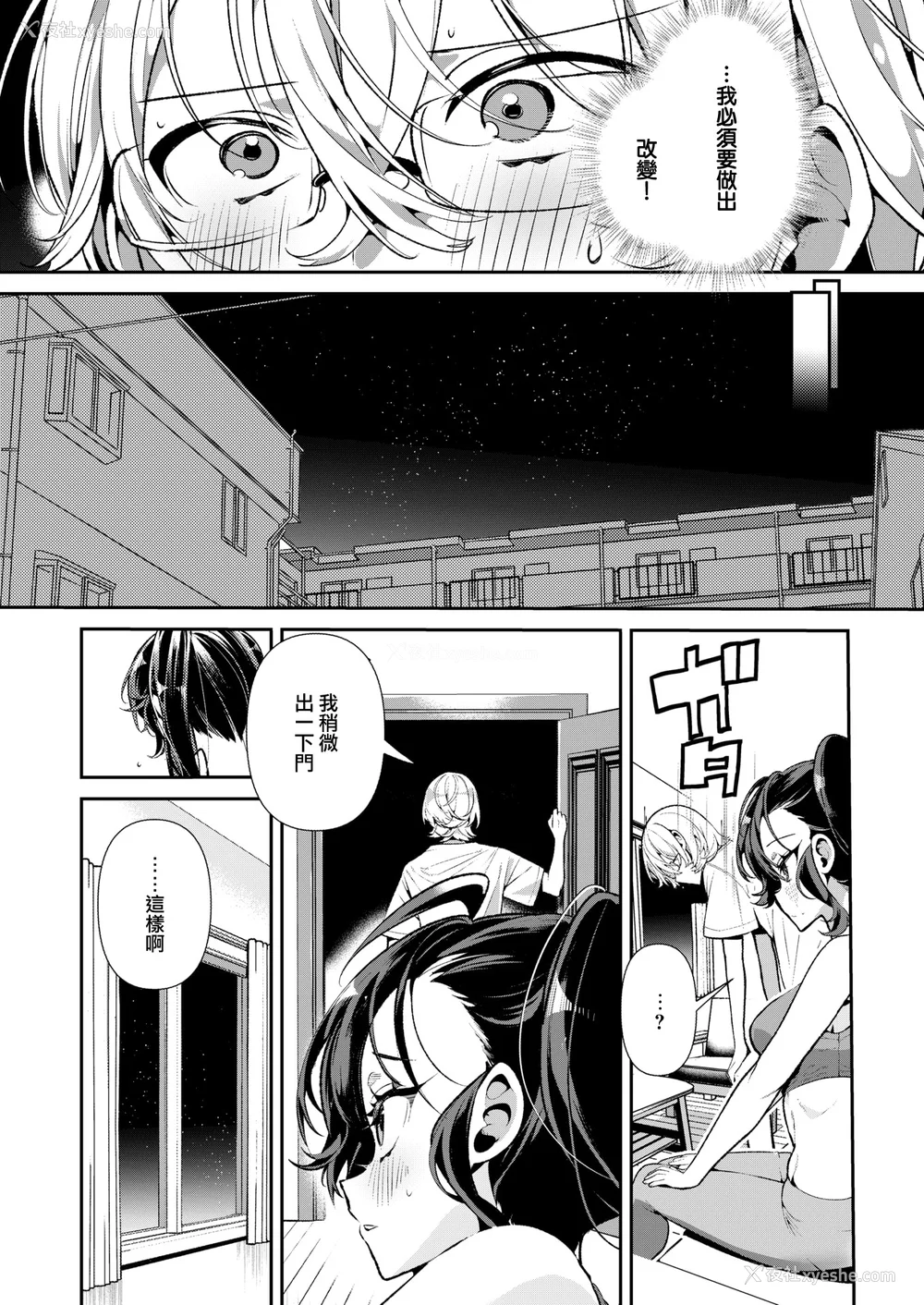 97P - [胃ノ中かわず]ドMギャルの姫川さん