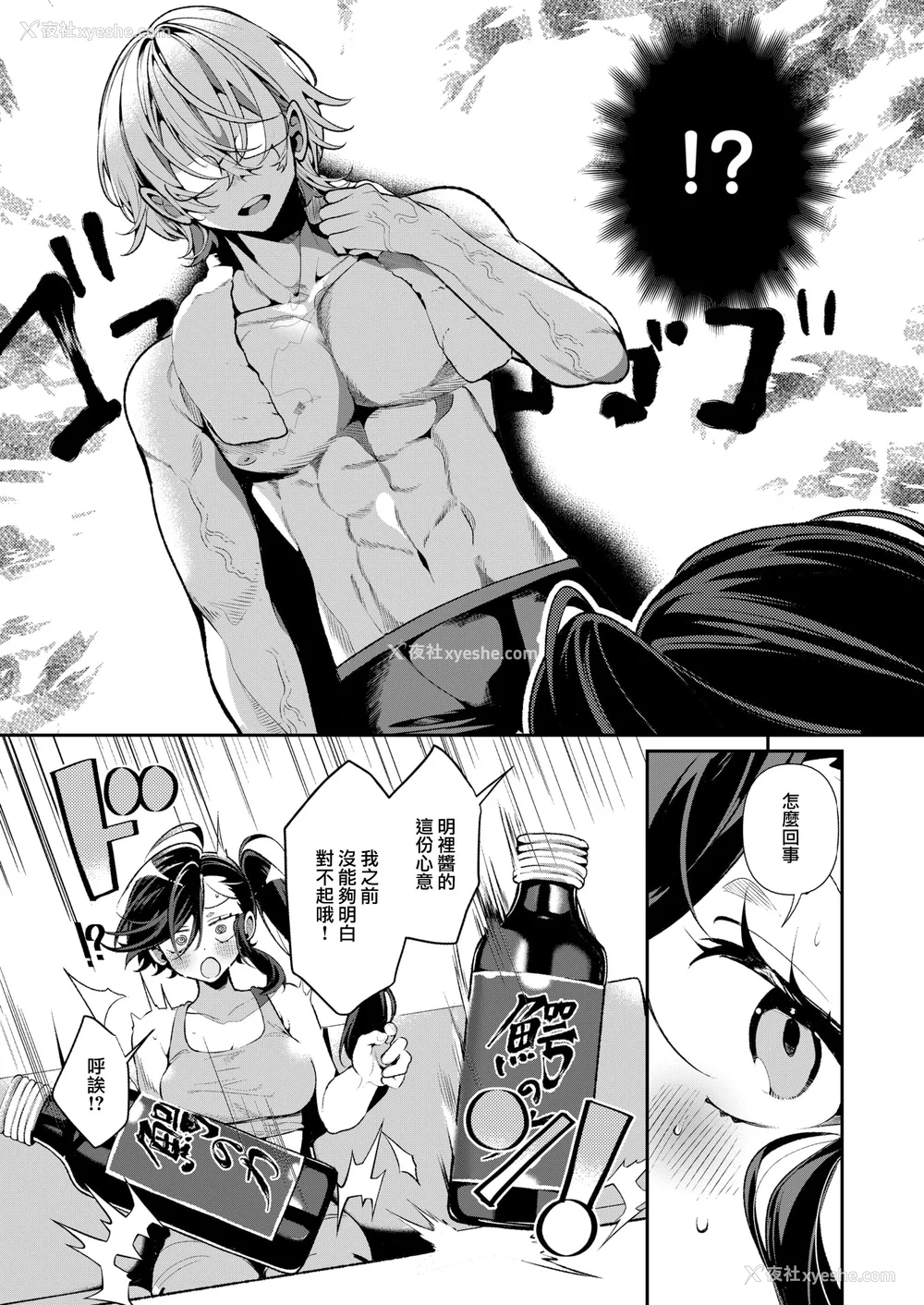 99P - [胃ノ中かわず]ドMギャルの姫川さん