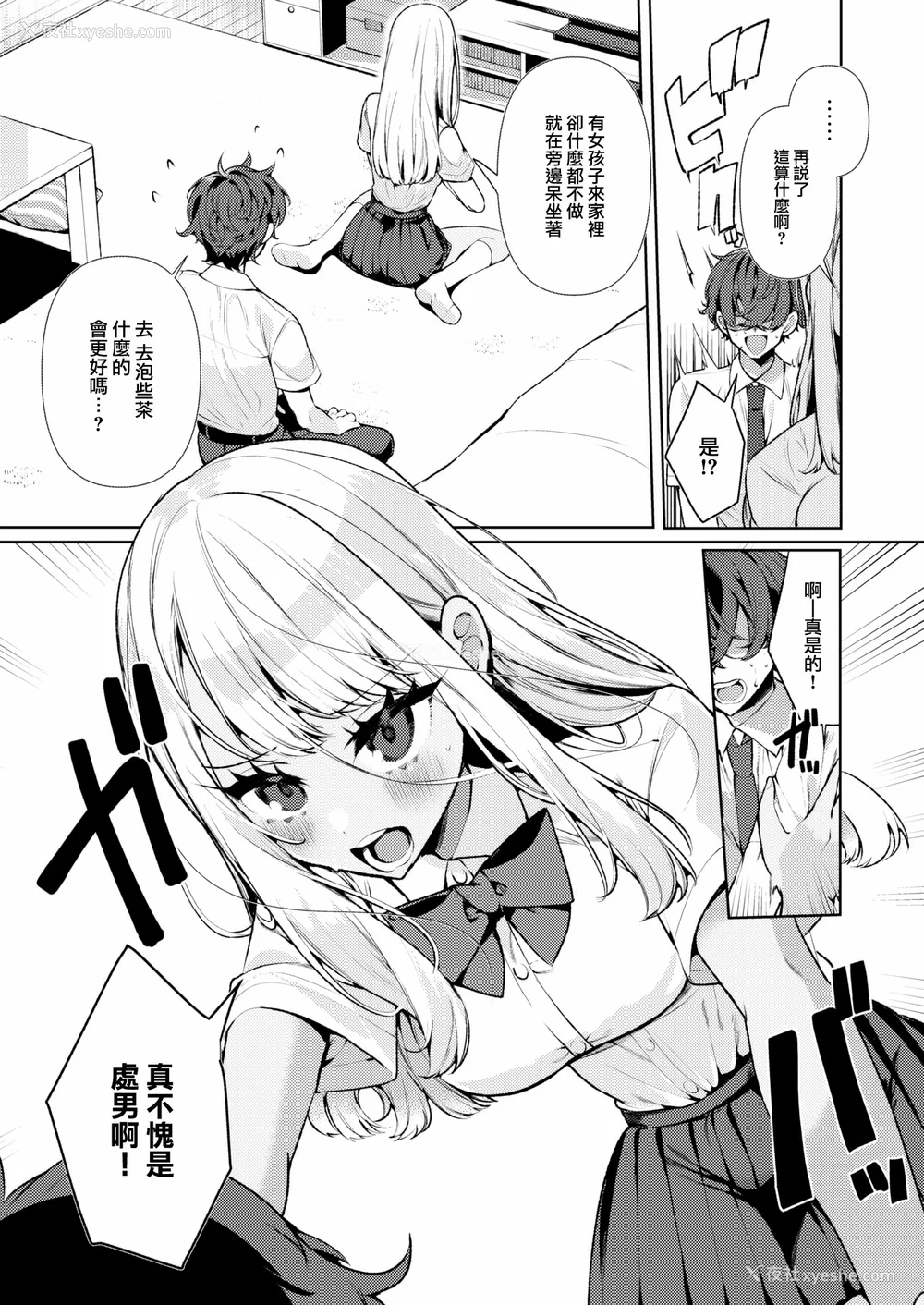 9P - [胃ノ中かわず]ドMギャルの姫川さん