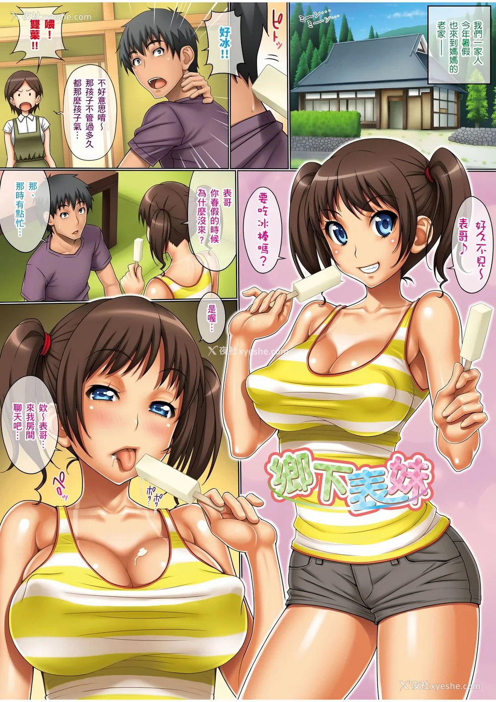 28P - [げげら俊和] ぱふぃーにっぷる [中国翻訳] [无修正] [DL版]