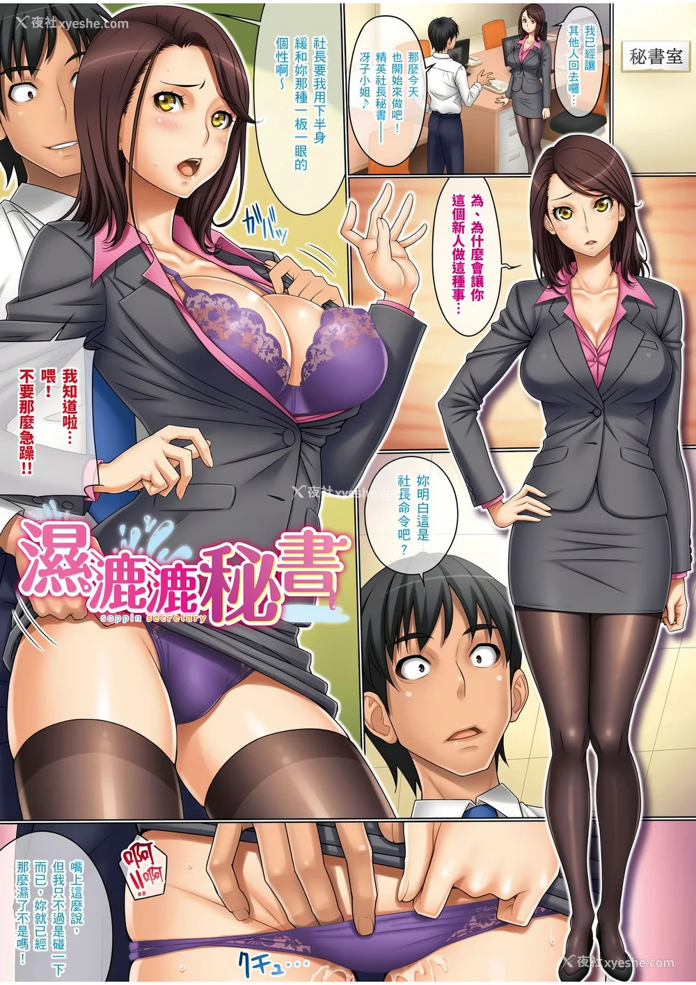 8P - [げげら俊和] ぱふぃーにっぷる [中国翻訳] [无修正] [DL版]