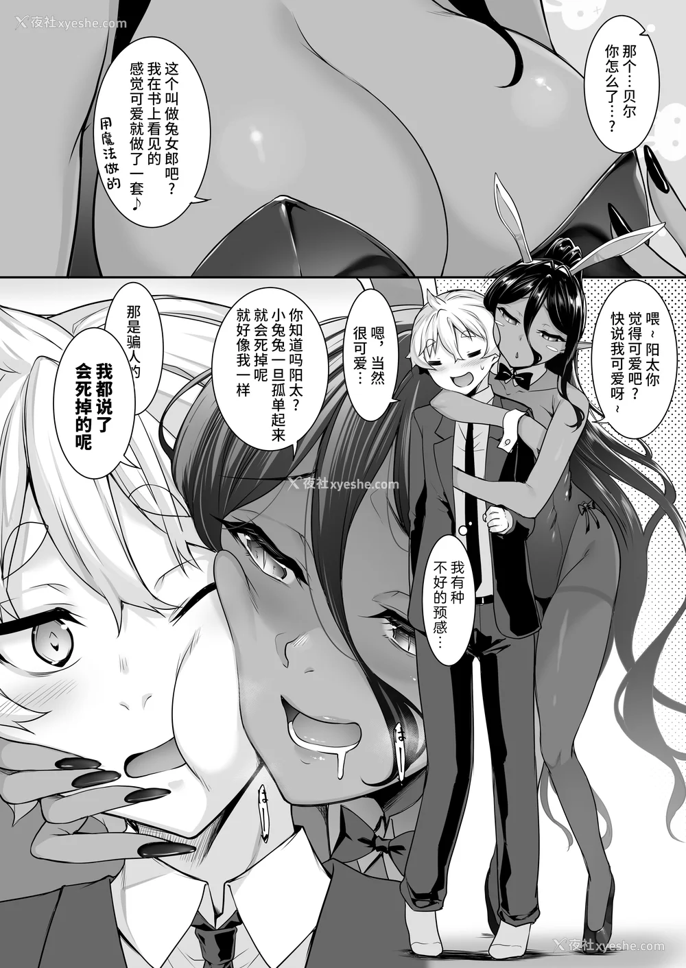 134P - [In The Sky (中乃空)]ちょっとだけ爱が重いダークエルフが异世界から追いかけてきた -総集编(1~5 特典)-[中国翻訳][DL版]