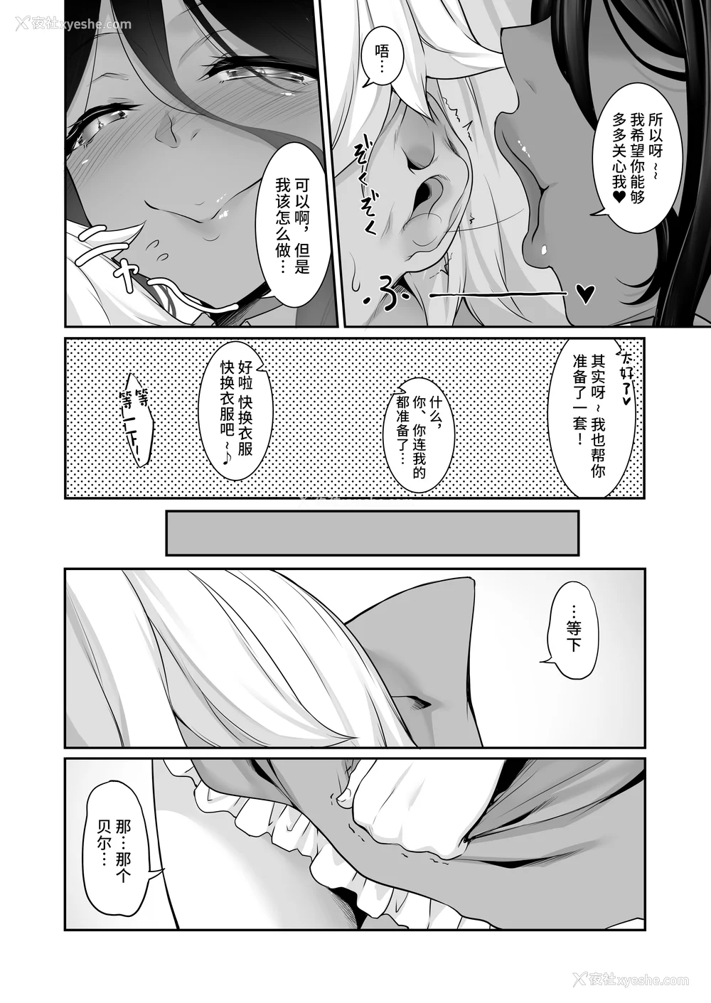 135P - [In The Sky (中乃空)]ちょっとだけ爱が重いダークエルフが异世界から追いかけてきた -総集编(1~5 特典)-[中国翻訳][DL版]