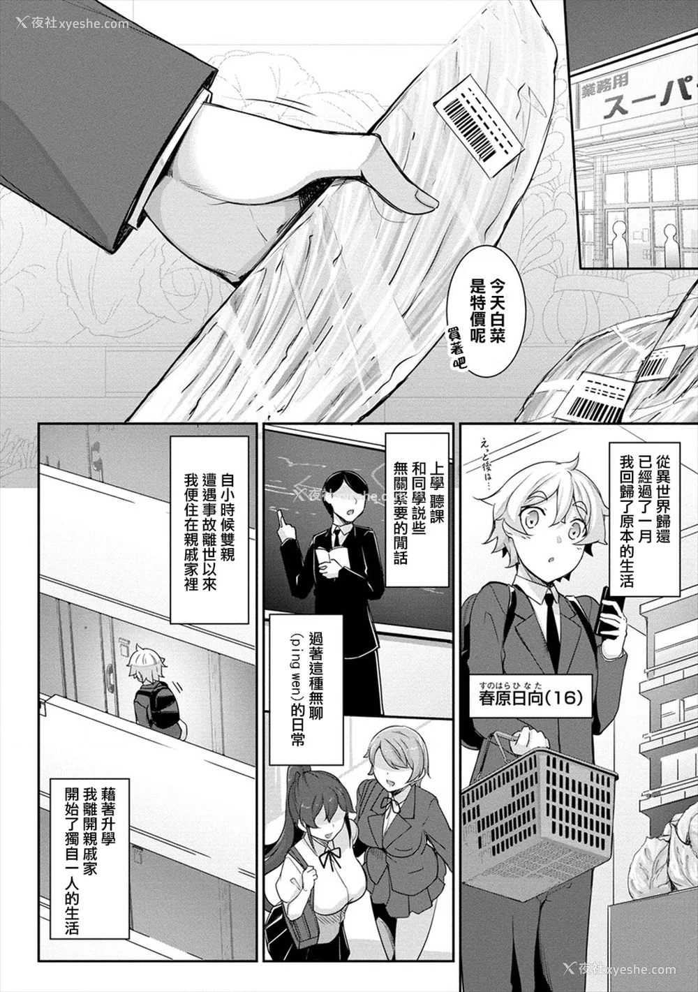 13P - [In The Sky (中乃空)]ちょっとだけ爱が重いダークエルフが异世界から追いかけてきた -総集编(1~5 特典)-[中国翻訳][DL版]