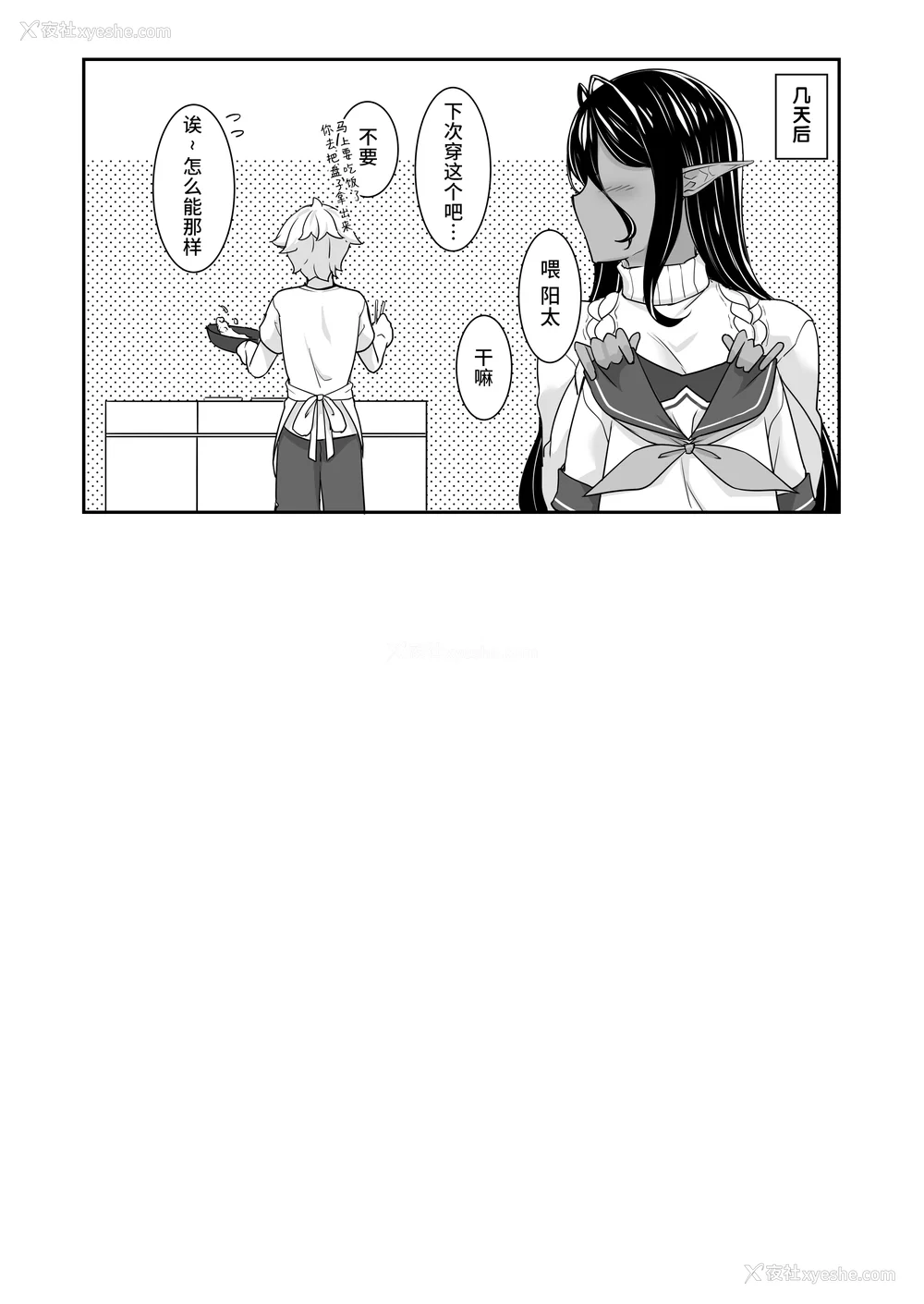 166P - [In The Sky (中乃空)]ちょっとだけ爱が重いダークエルフが异世界から追いかけてきた -総集编(1~5 特典)-[中国翻訳][DL版]