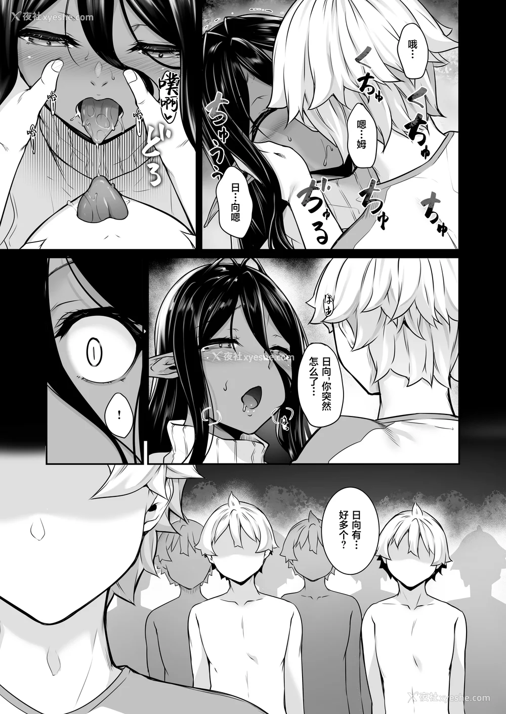 171P - [In The Sky (中乃空)]ちょっとだけ爱が重いダークエルフが异世界から追いかけてきた -総集编(1~5 特典)-[中国翻訳][DL版]
