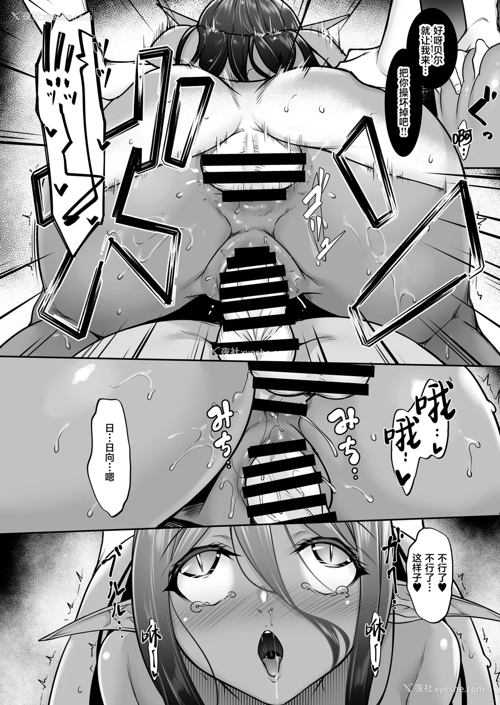 190P - [In The Sky (中乃空)]ちょっとだけ爱が重いダークエルフが异世界から追いかけてきた -総集编(1~5 特典)-[中国翻訳][DL版]