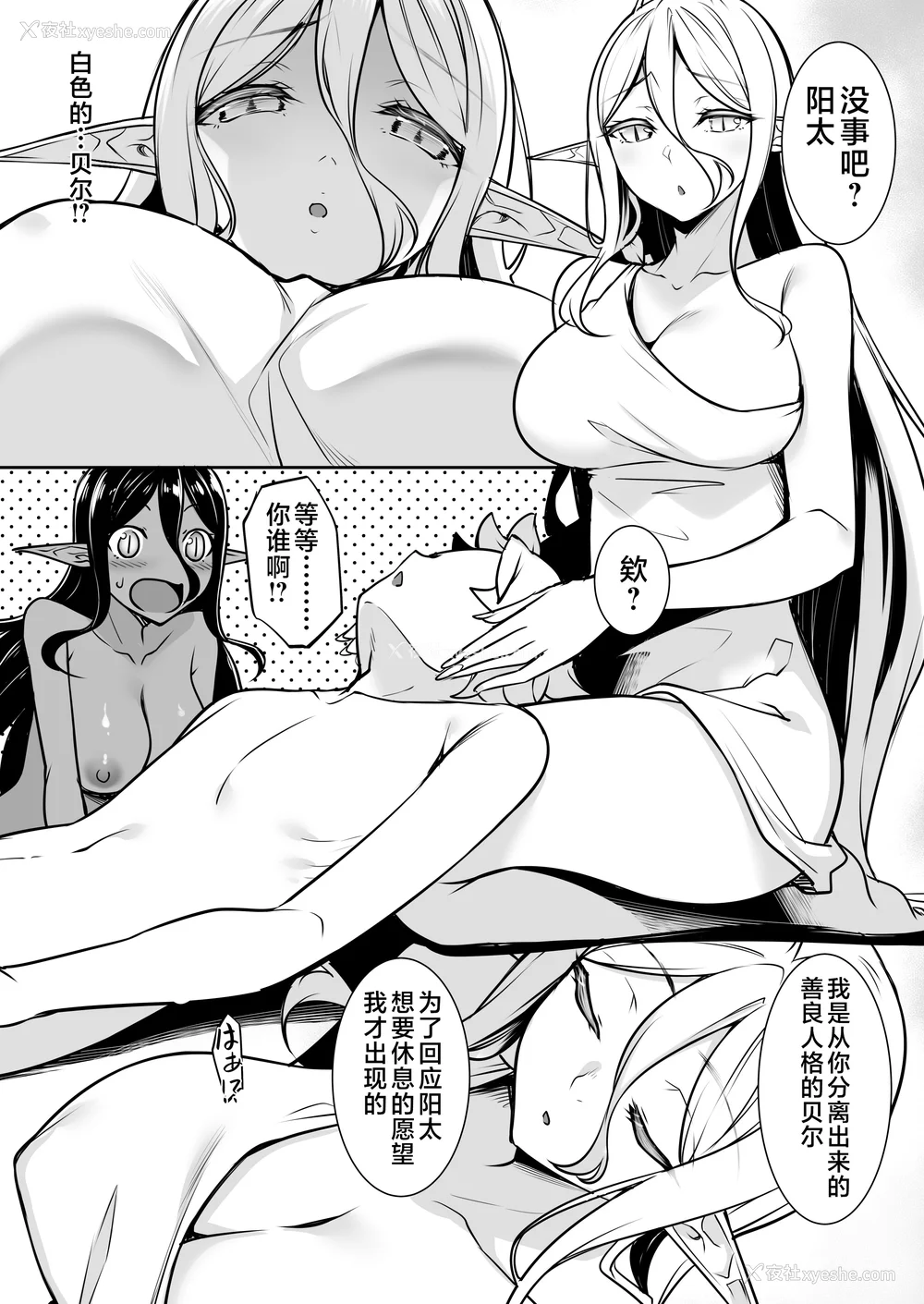 202P - [In The Sky (中乃空)]ちょっとだけ爱が重いダークエルフが异世界から追いかけてきた -総集编(1~5 特典)-[中国翻訳][DL版]