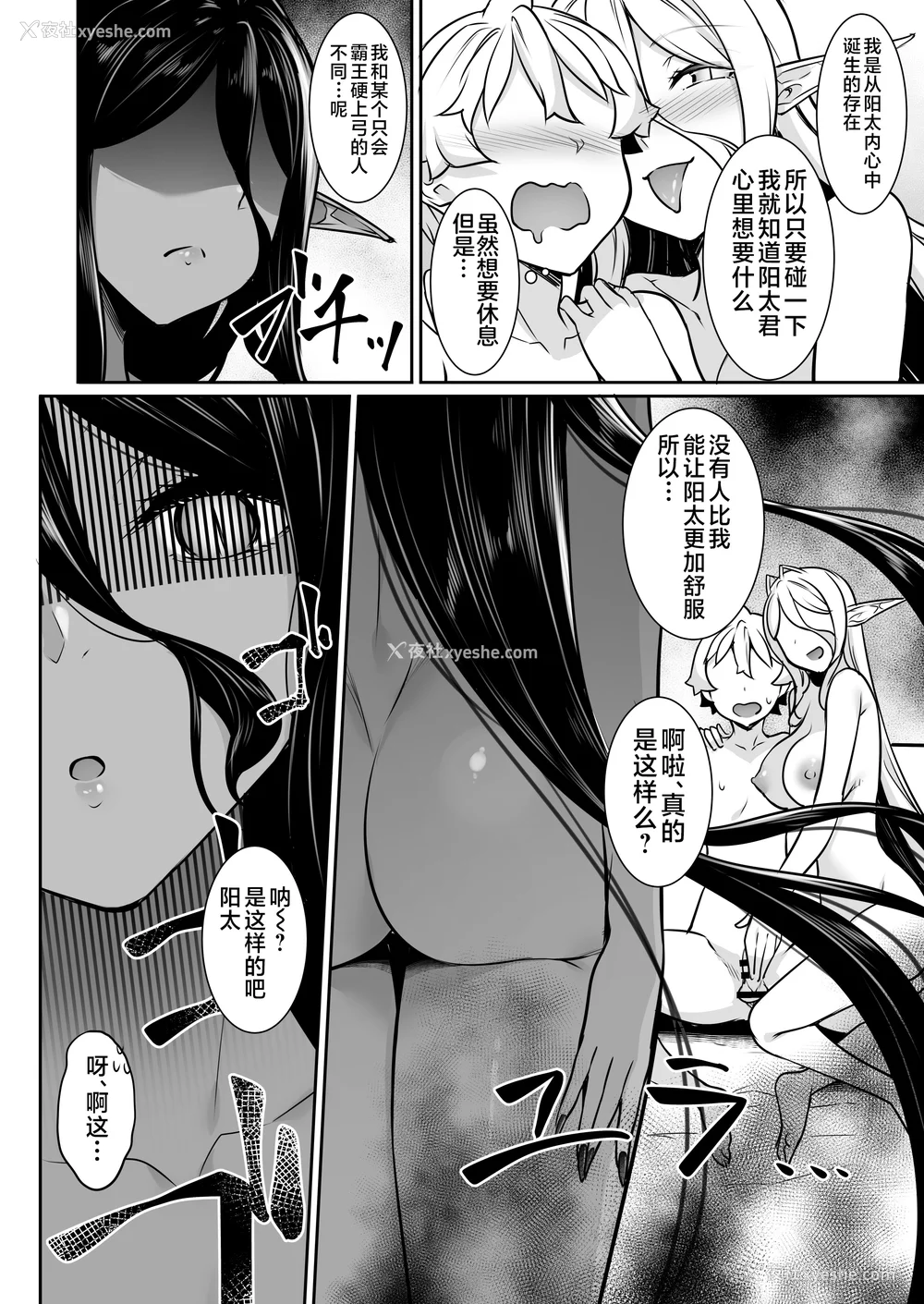 205P - [In The Sky (中乃空)]ちょっとだけ爱が重いダークエルフが异世界から追いかけてきた -総集编(1~5 特典)-[中国翻訳][DL版]